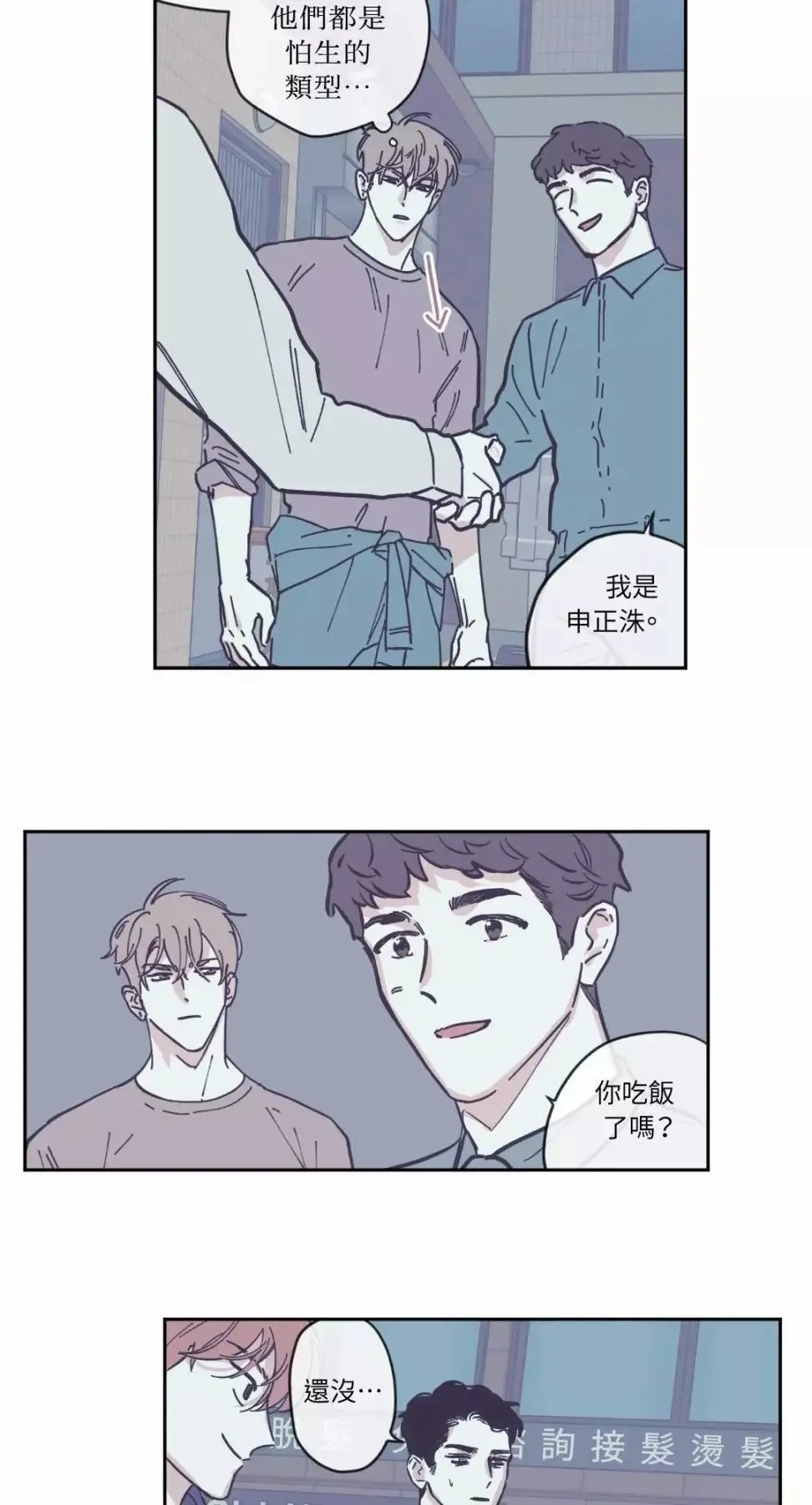 第65话 第2页