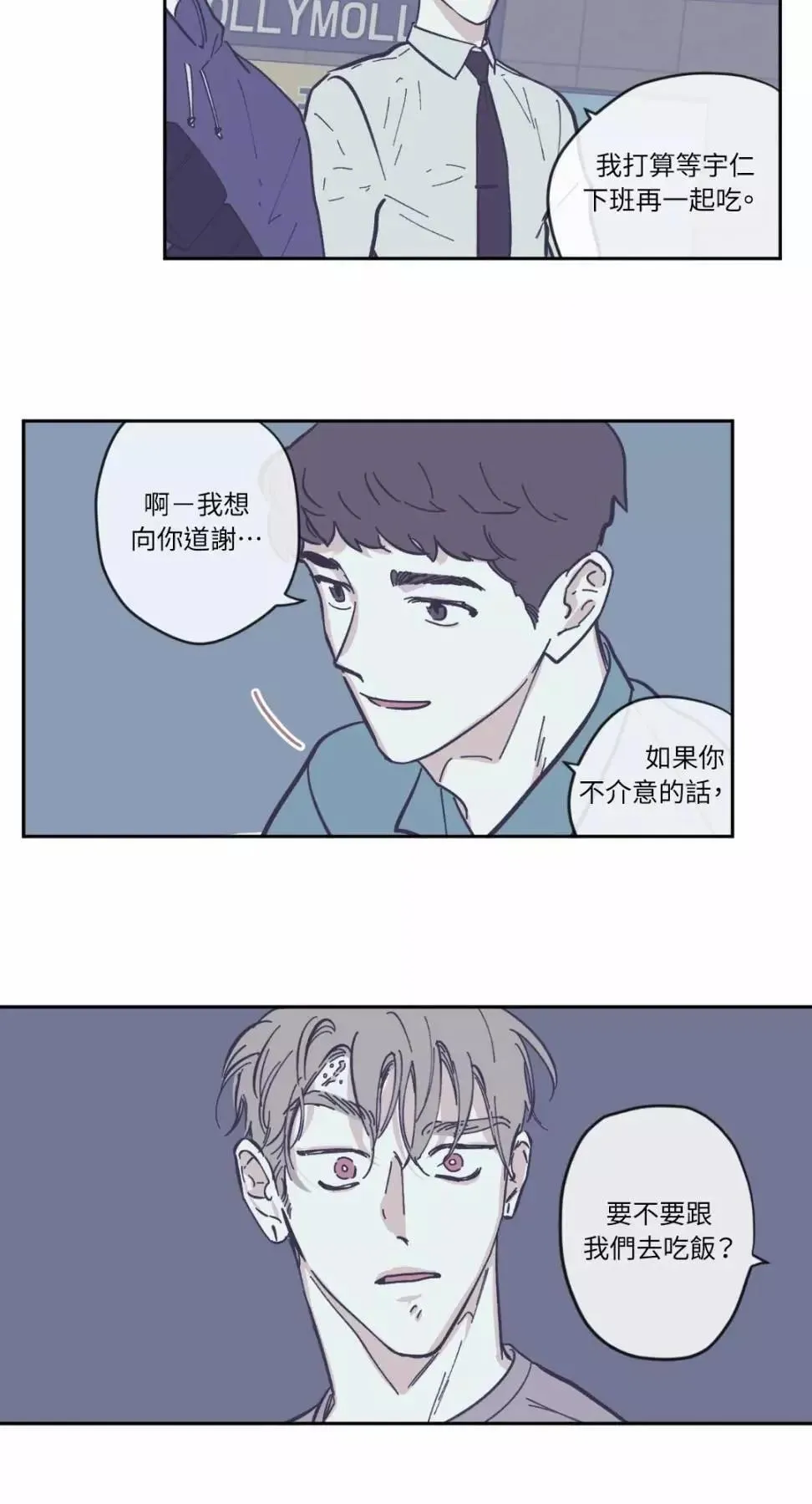 第65话 第3页