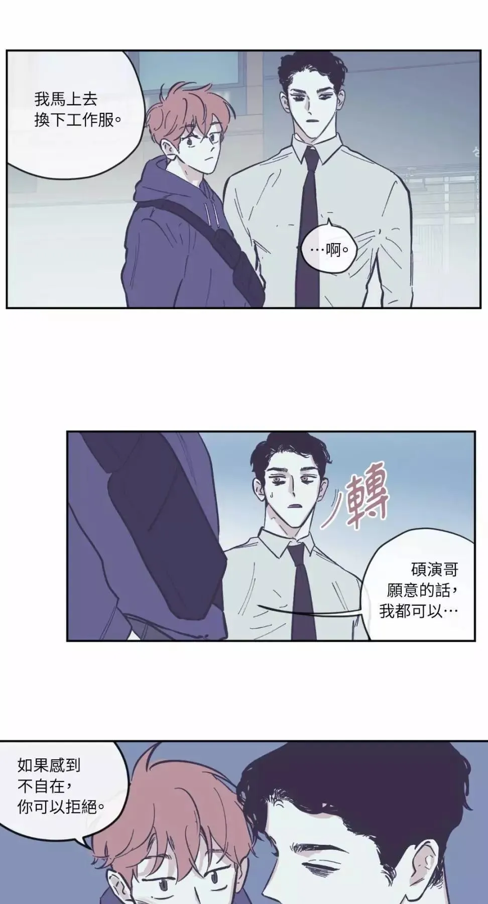 第65话 第4页