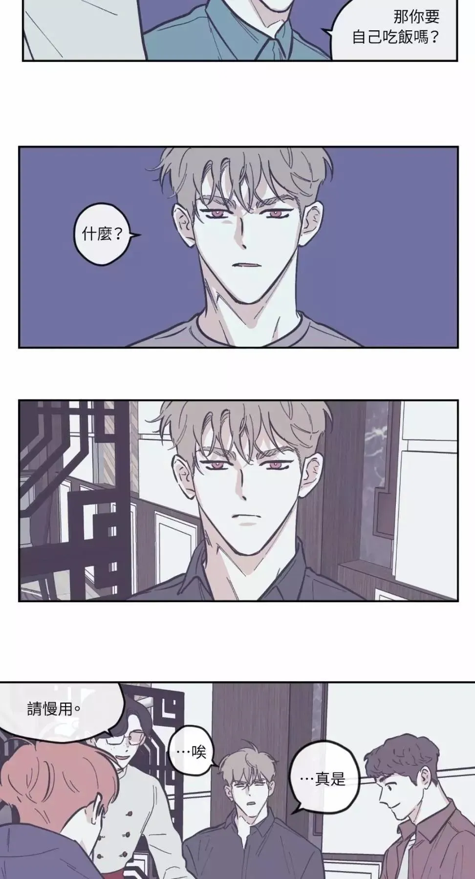 第65话 第6页