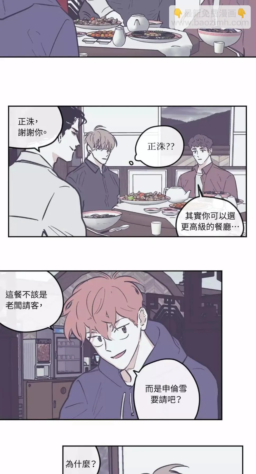 第65话 第7页