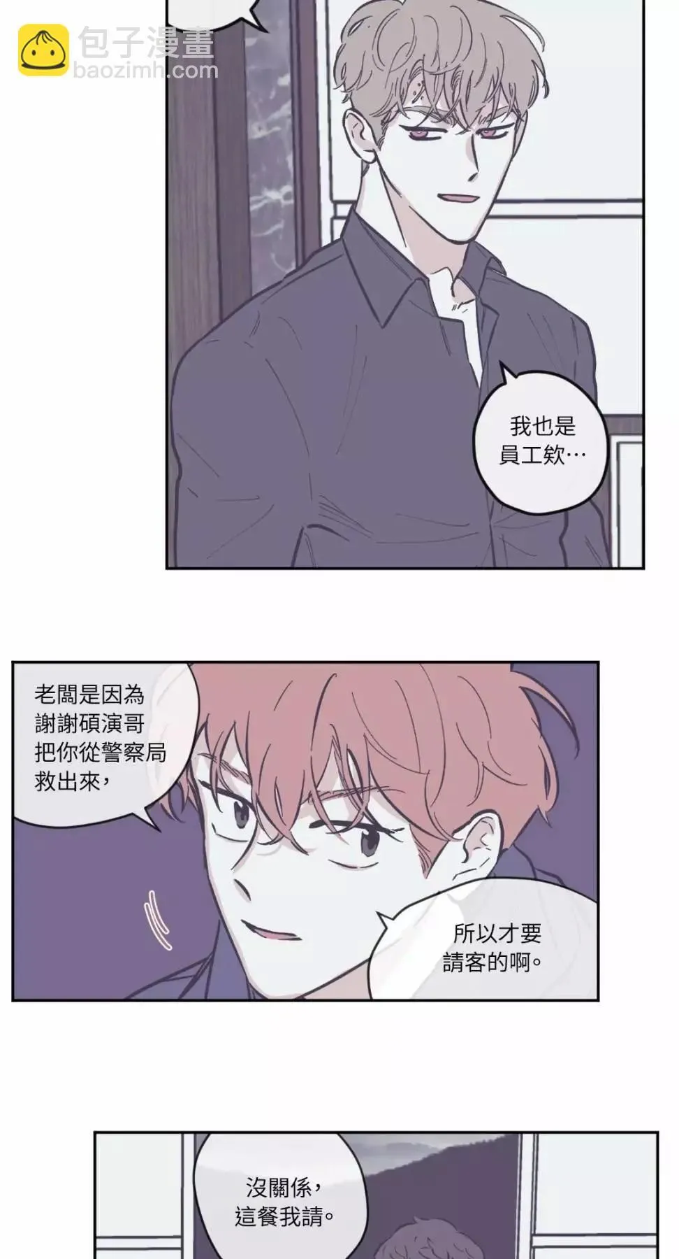 第65话 第8页