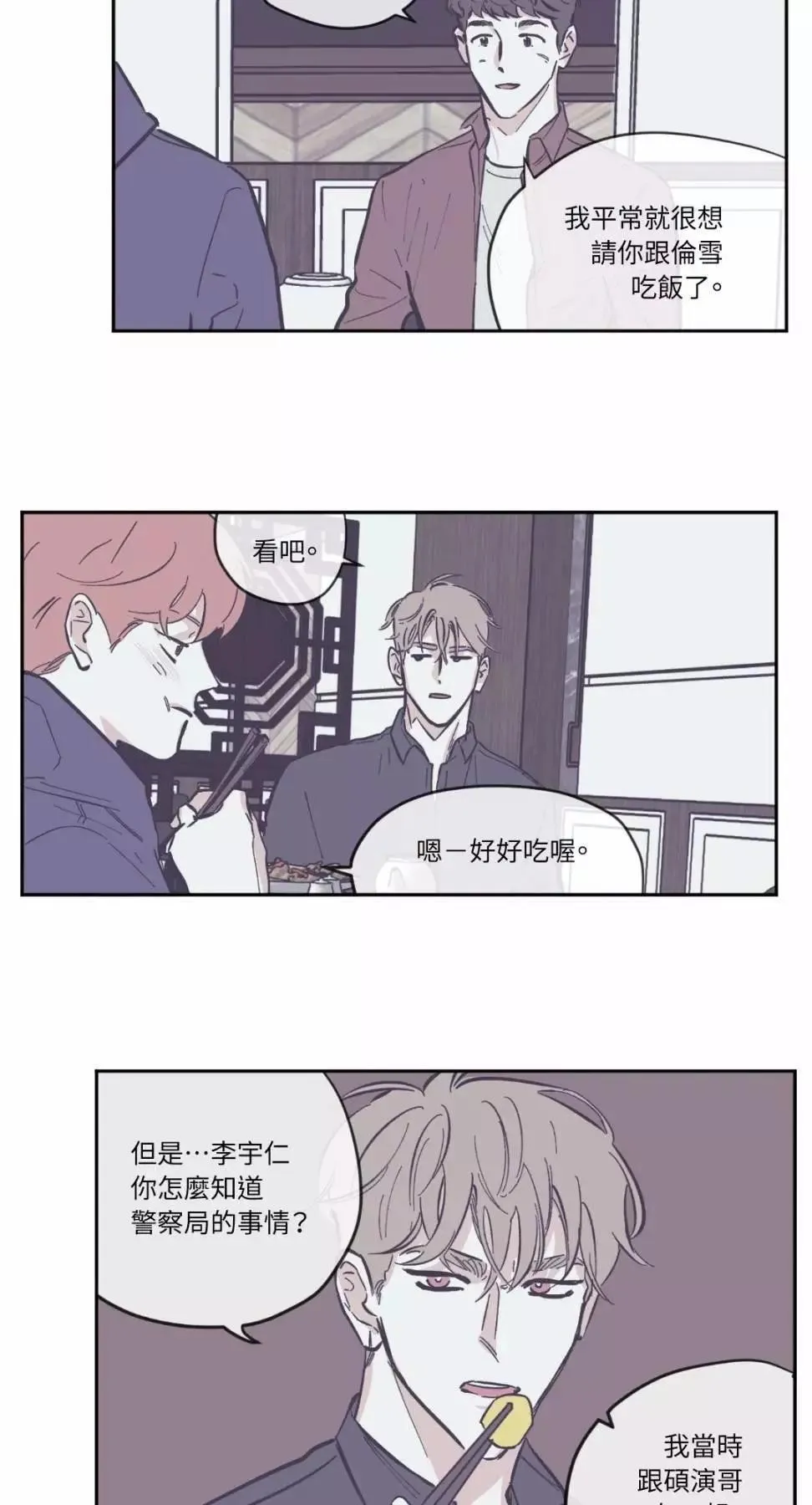 第65话 第9页