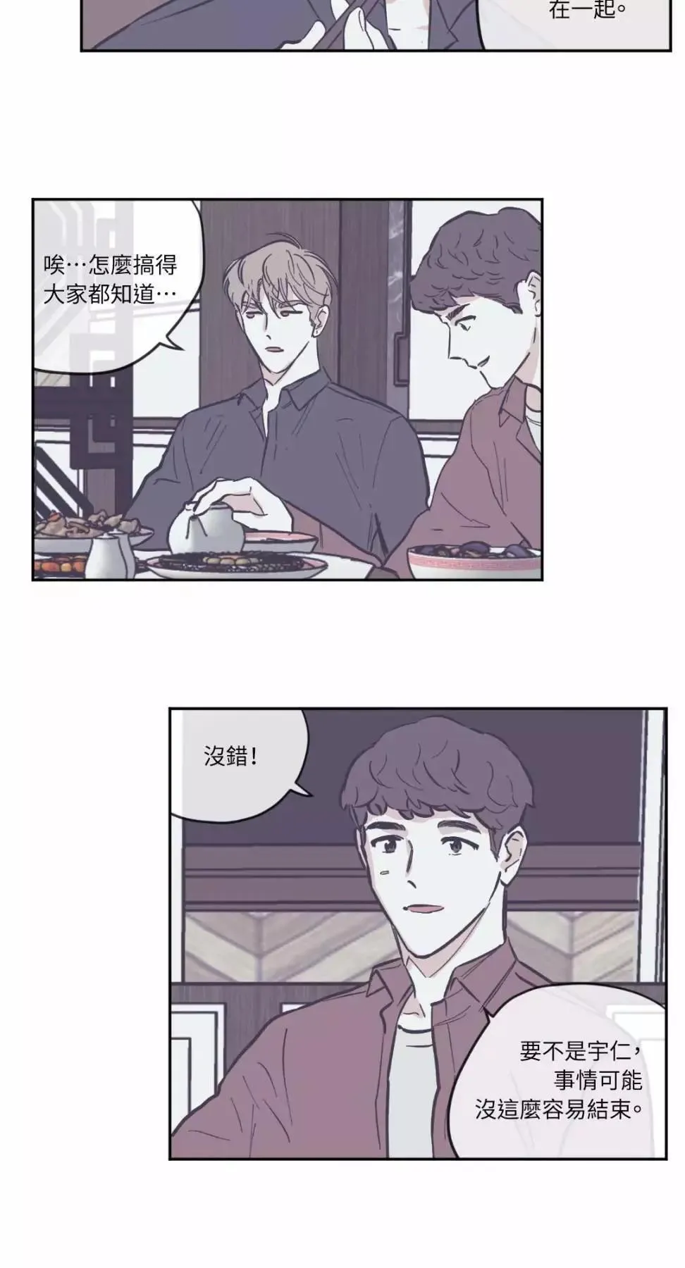 第65话 第10页