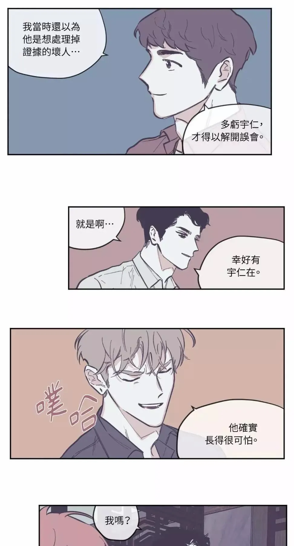 第65话 第11页