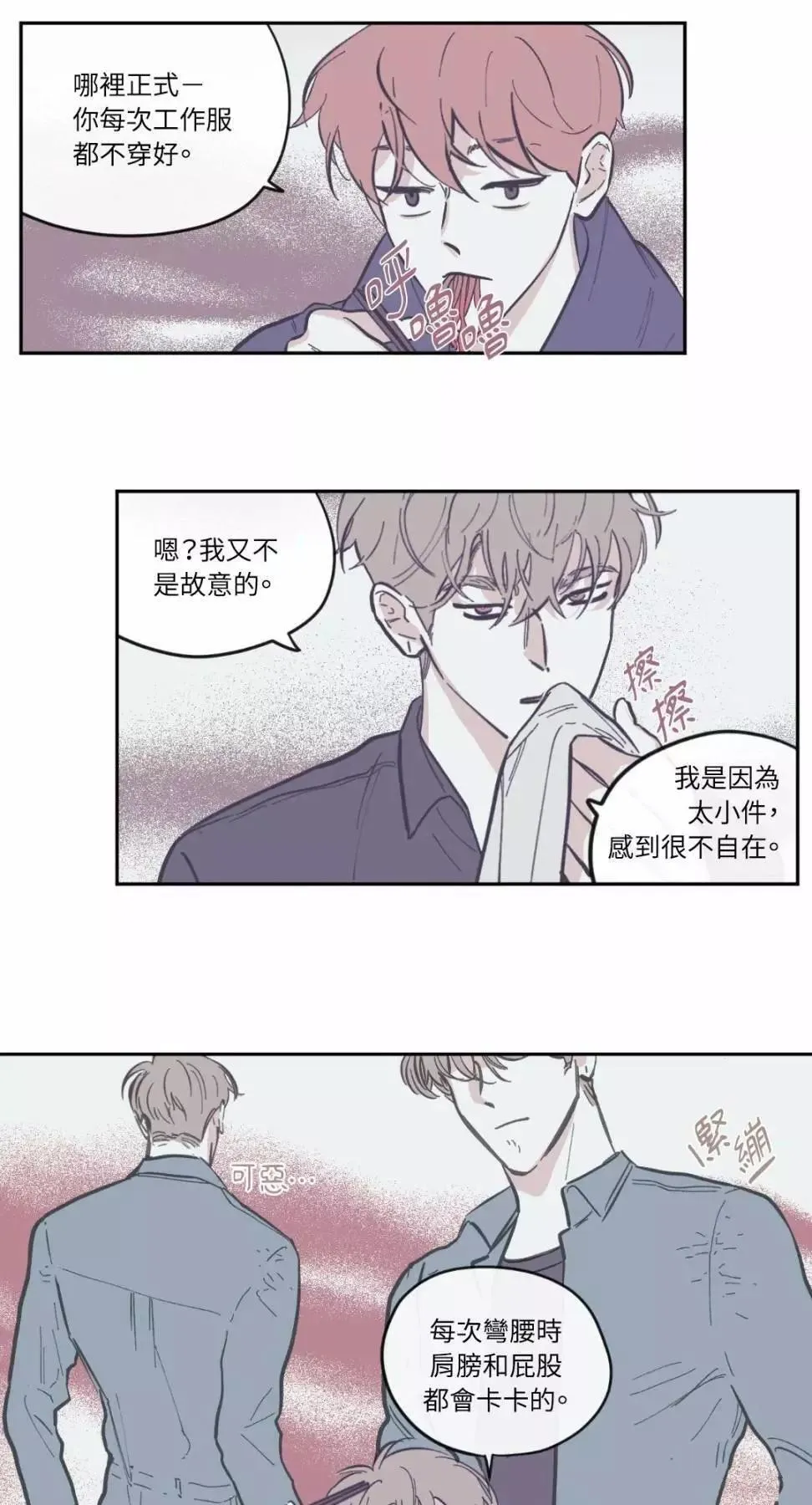 第65话 第13页