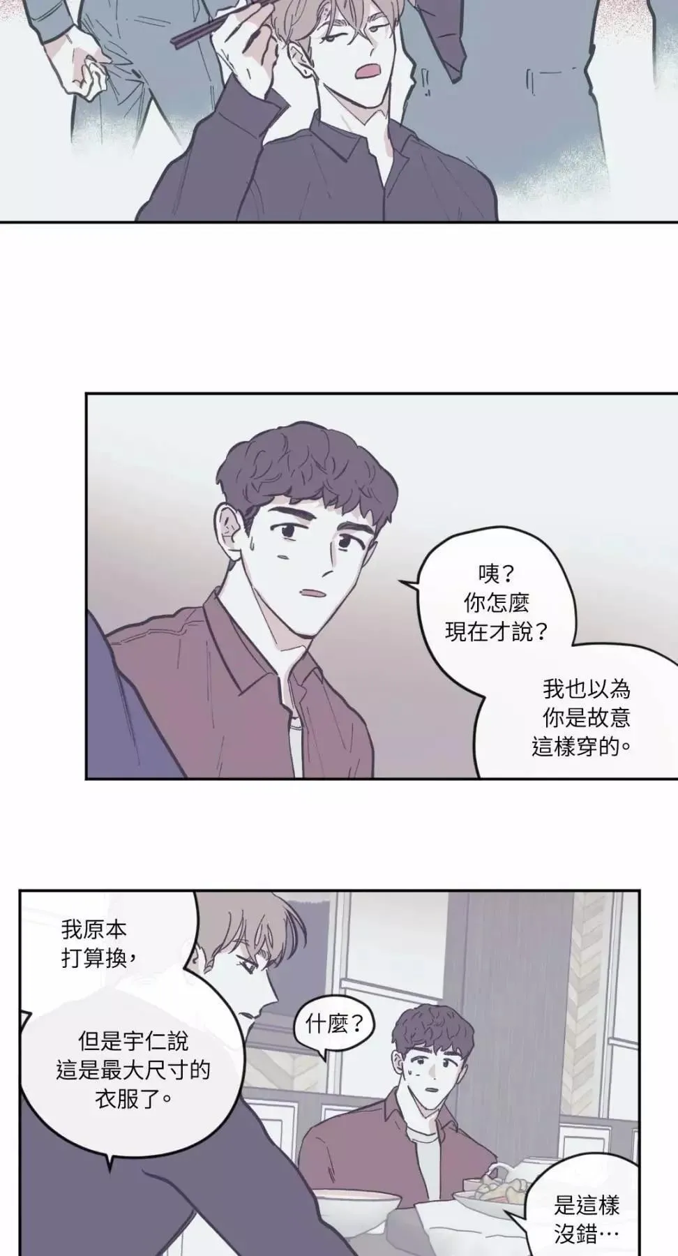 第65话 第14页