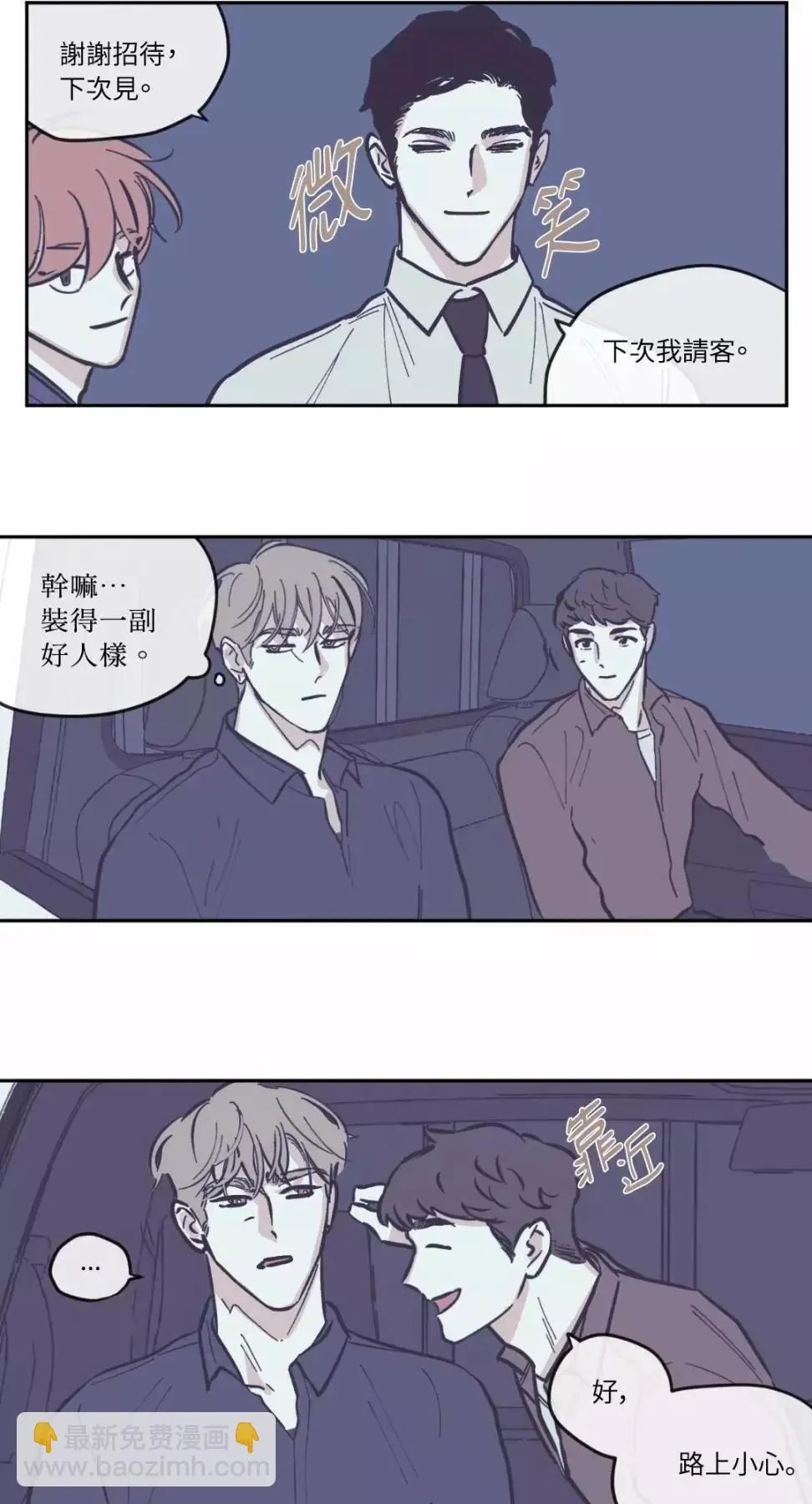 第65话 第18页