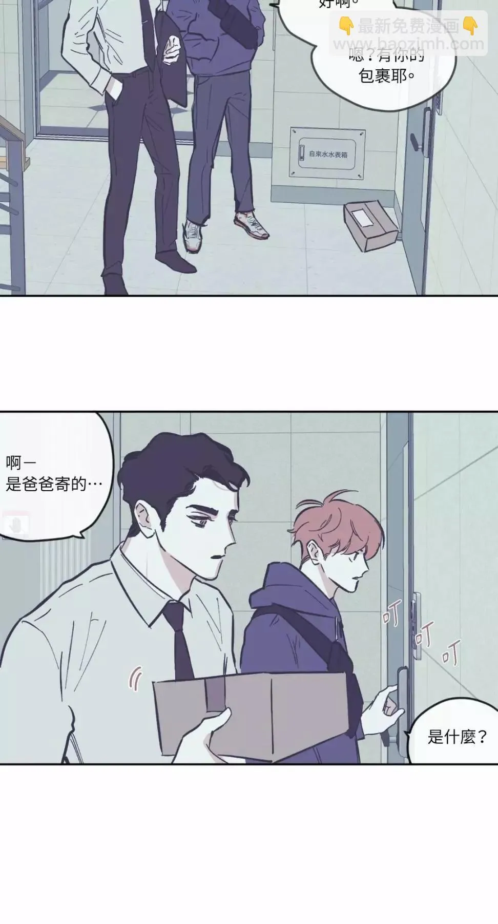第65话 第20页
