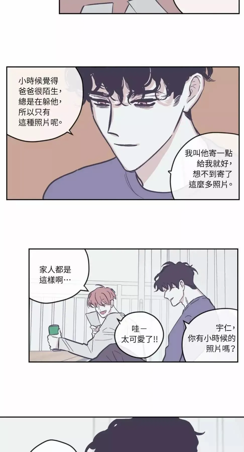 第65话 第23页