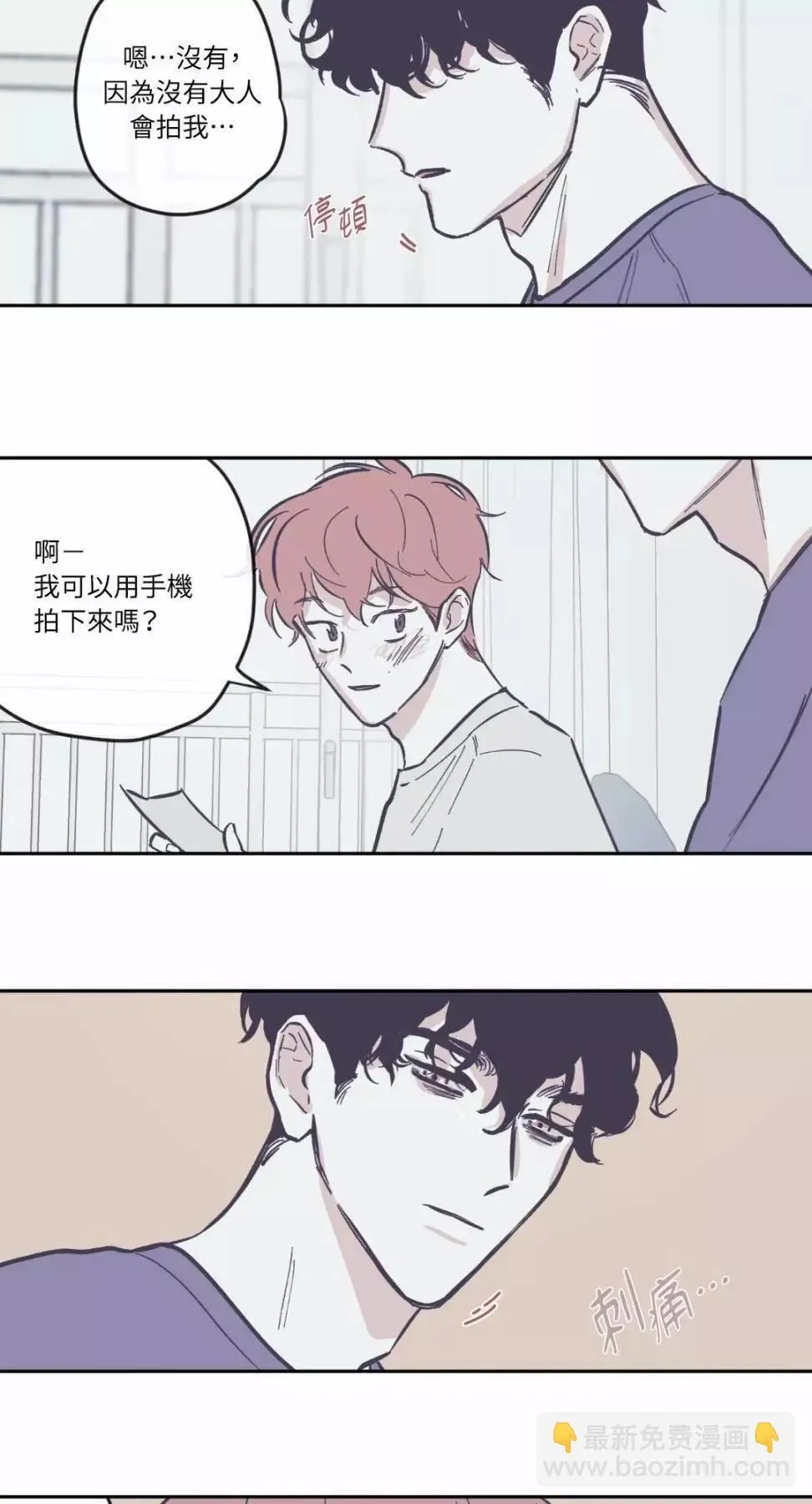 第65话 第24页