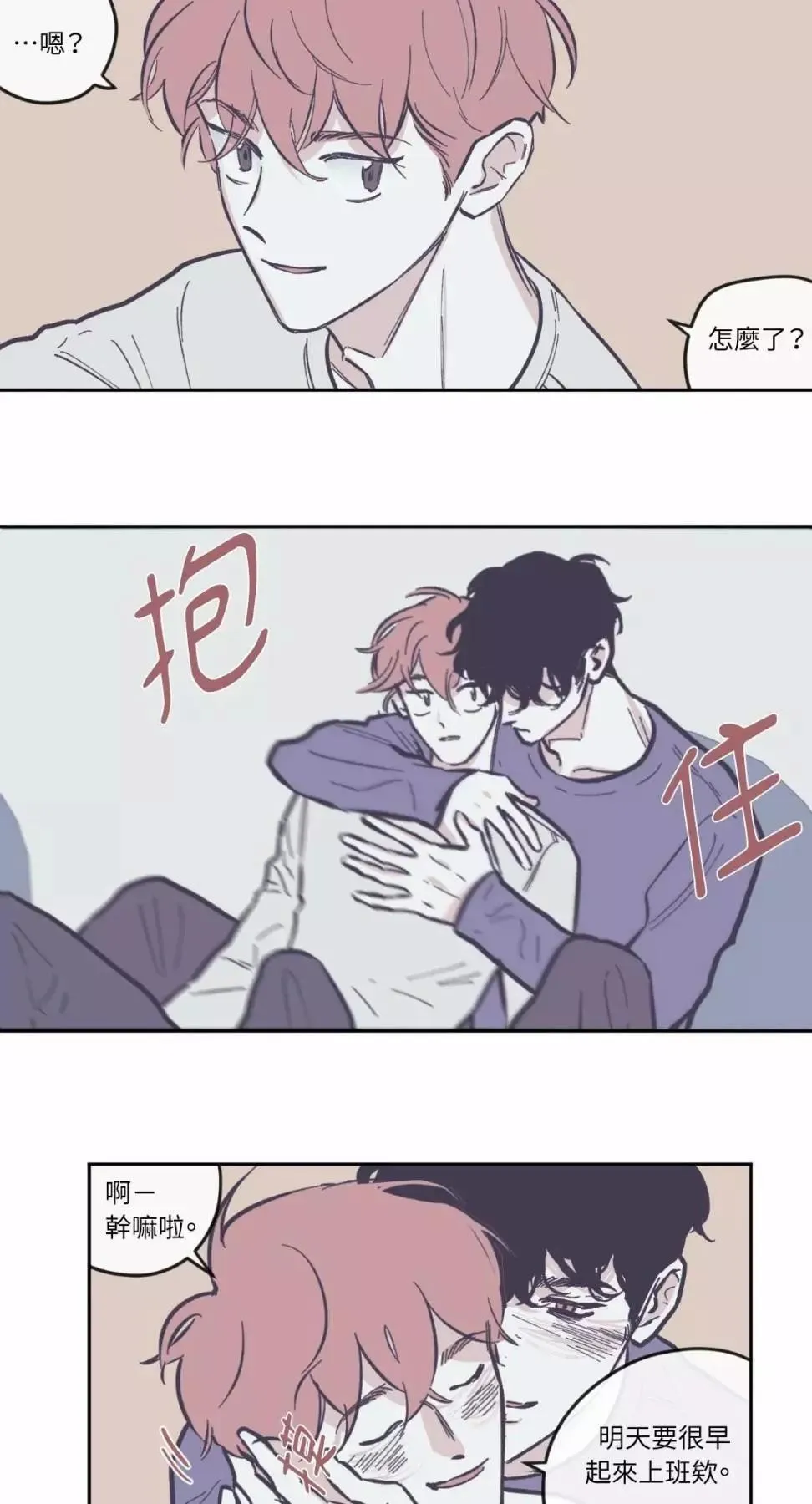 第65话 第25页