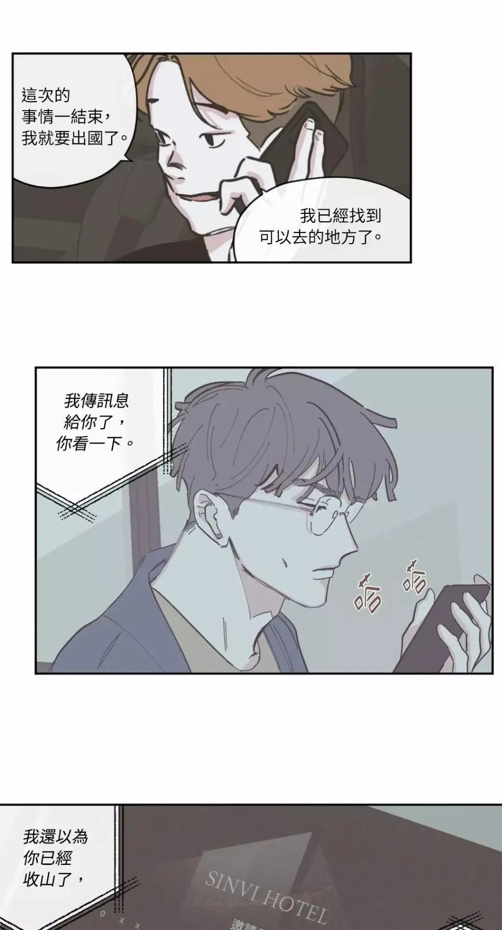 第67话 第1页