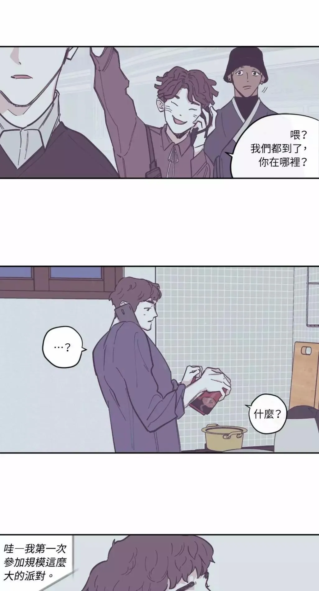 第68话 第1页