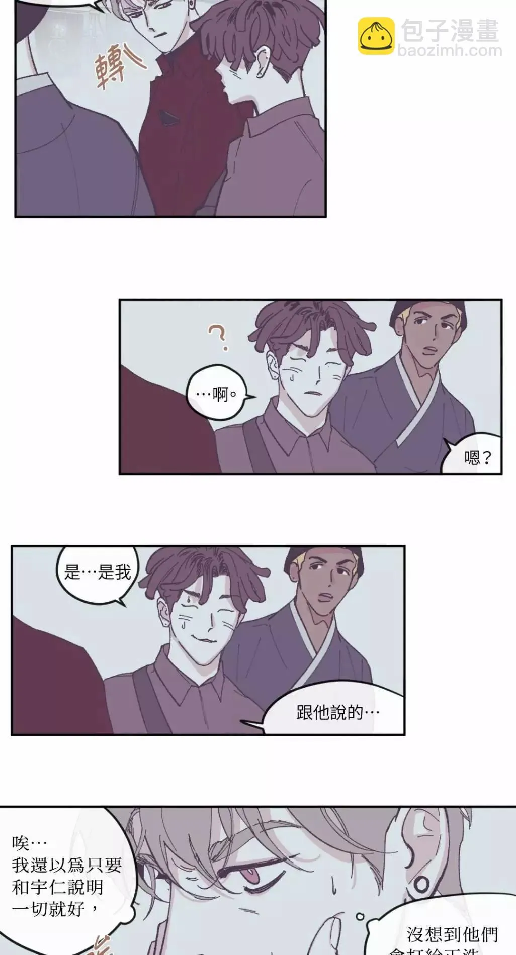 第69话 第9页