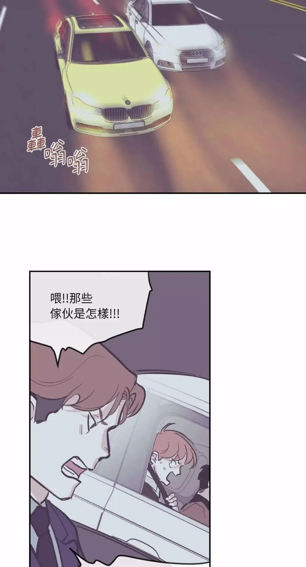 第70话 第19页