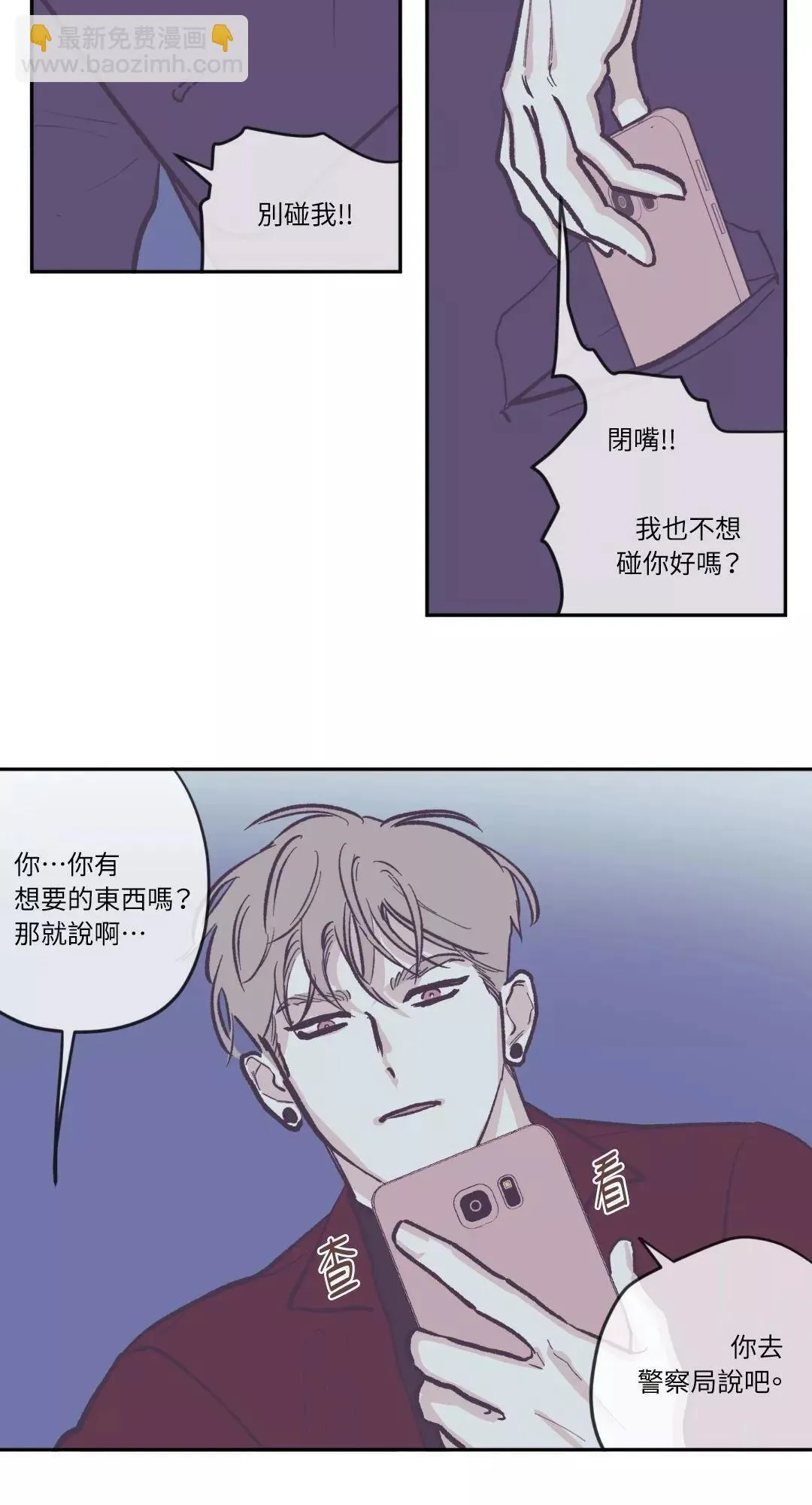 第71话 第13页