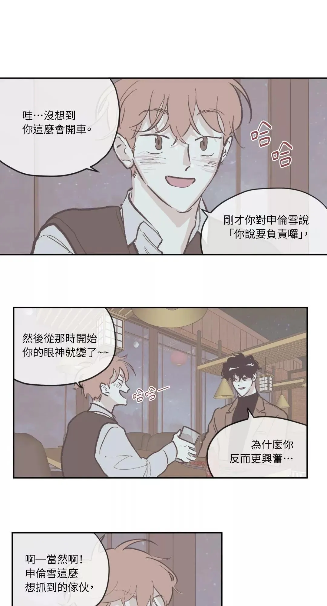 第72话 第1页