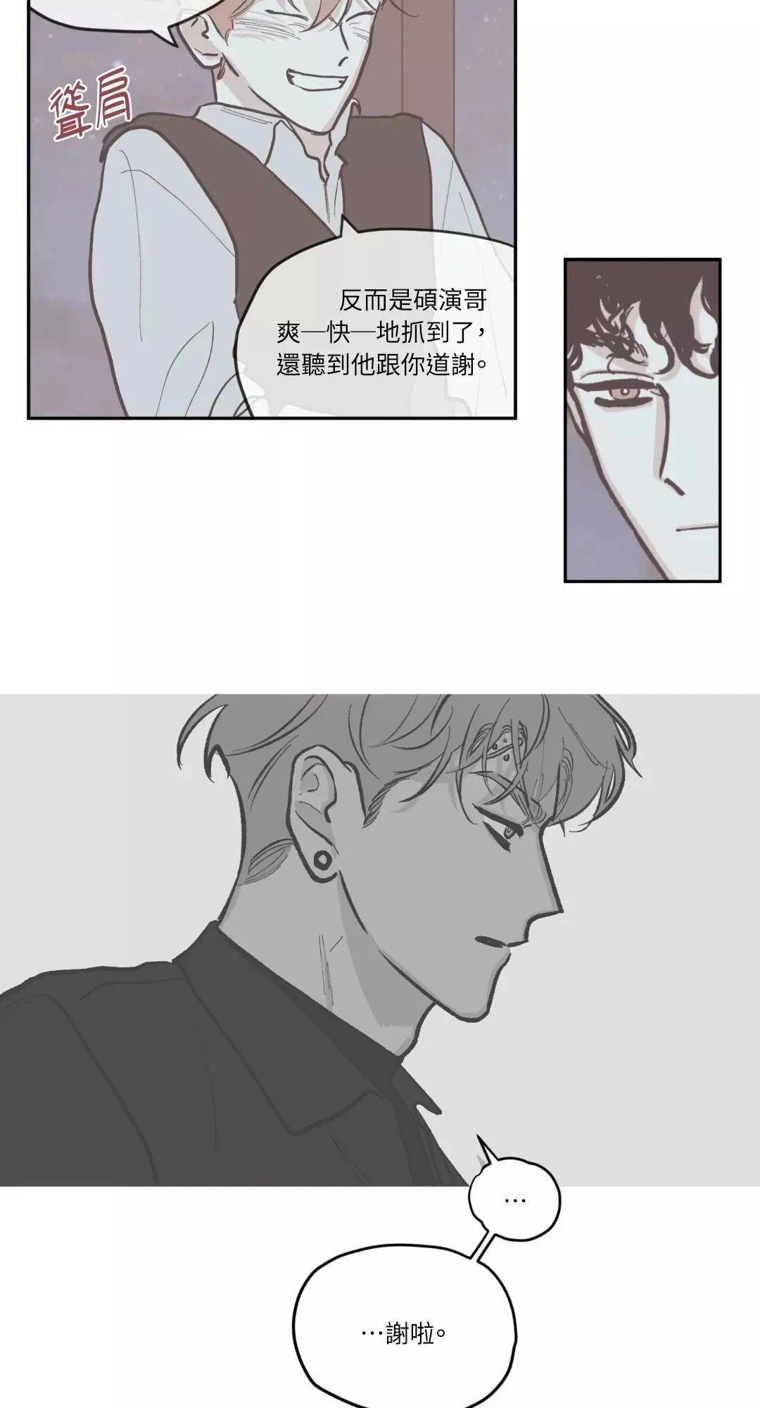 第72话 第2页