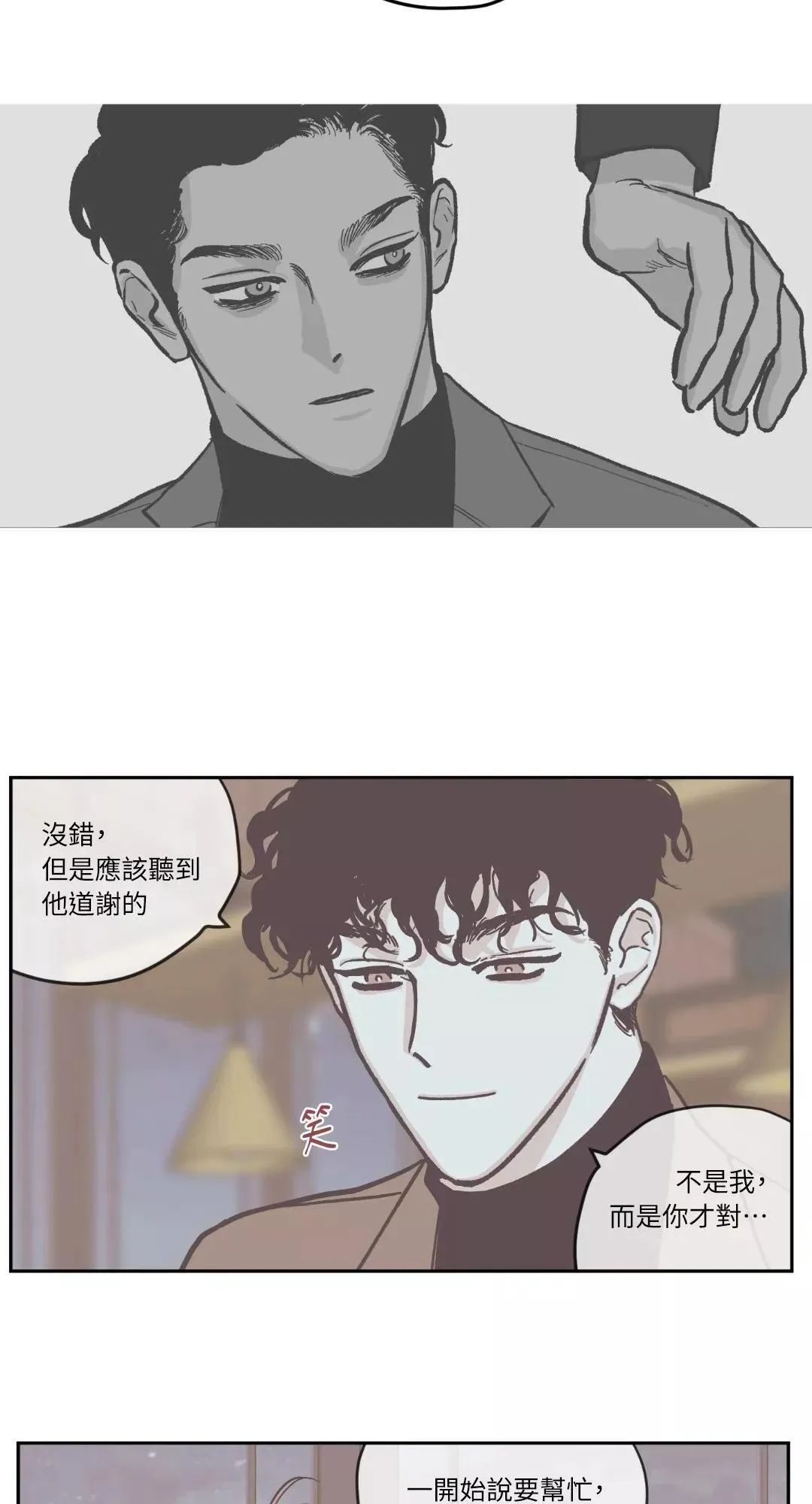 第72话 第3页