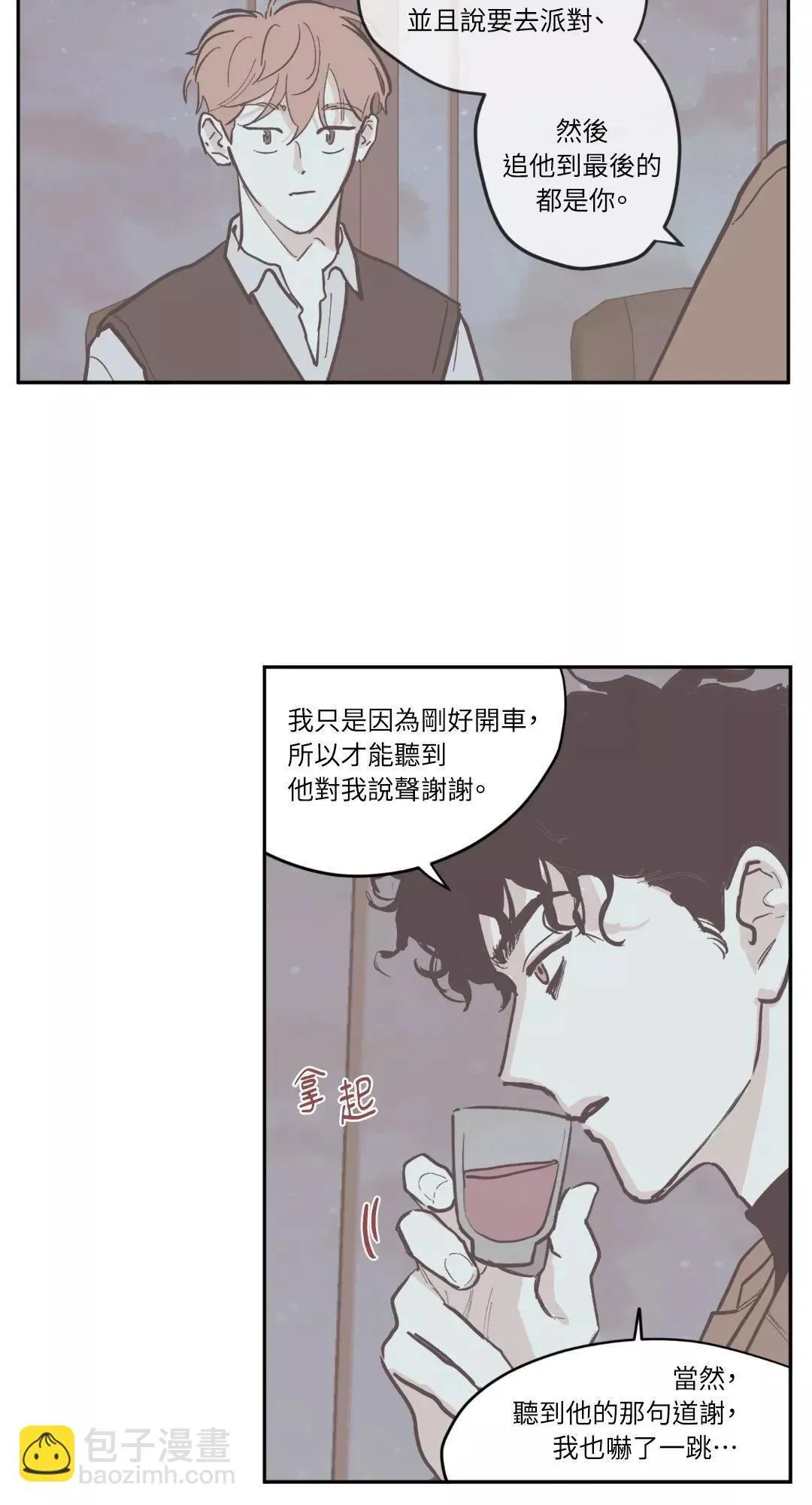 第72话 第4页