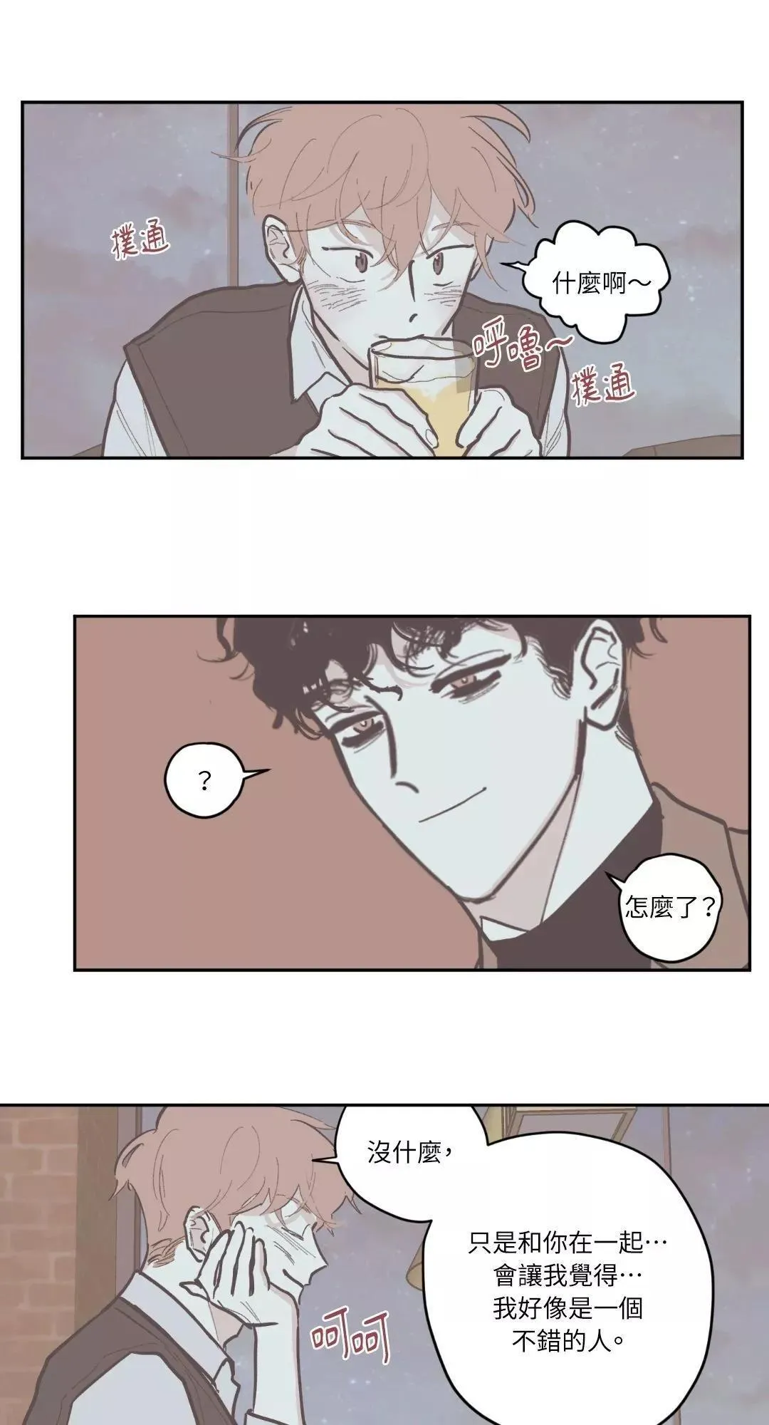 第72话 第5页