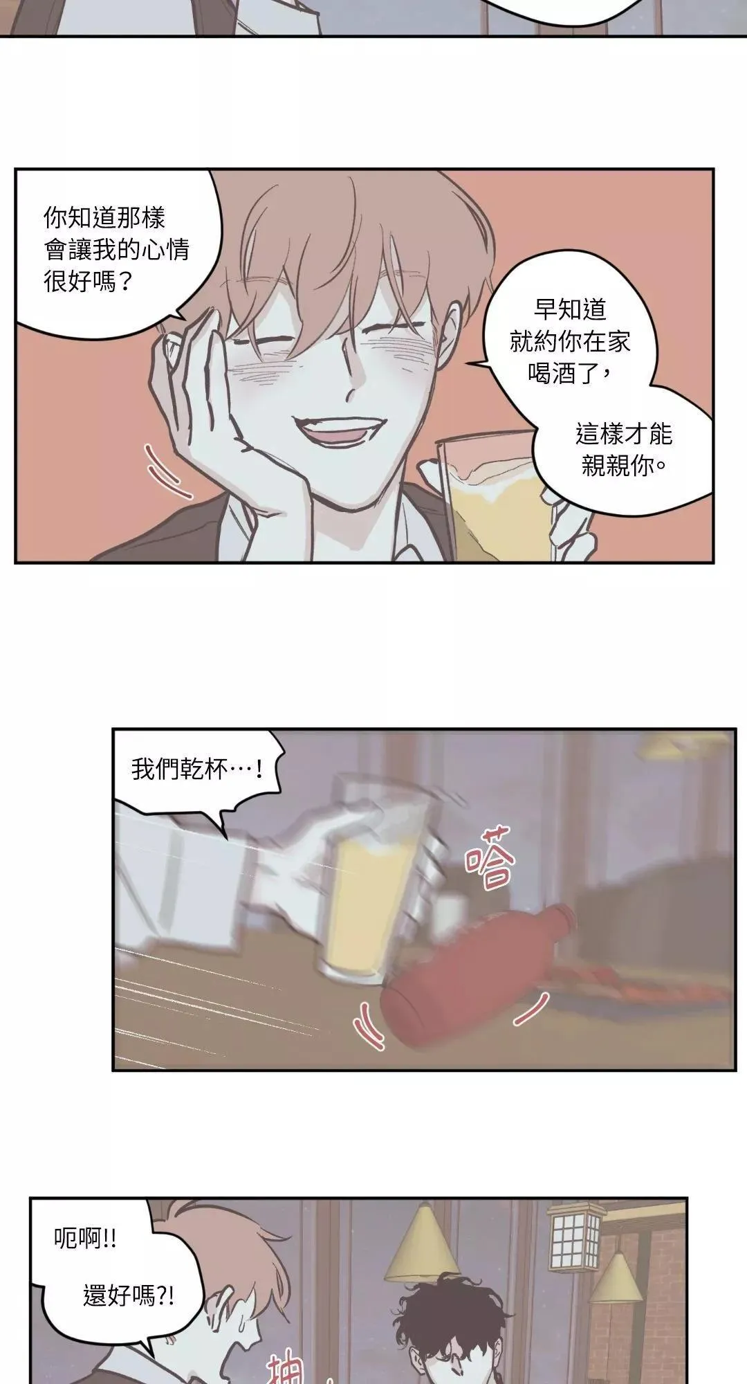 第72话 第6页