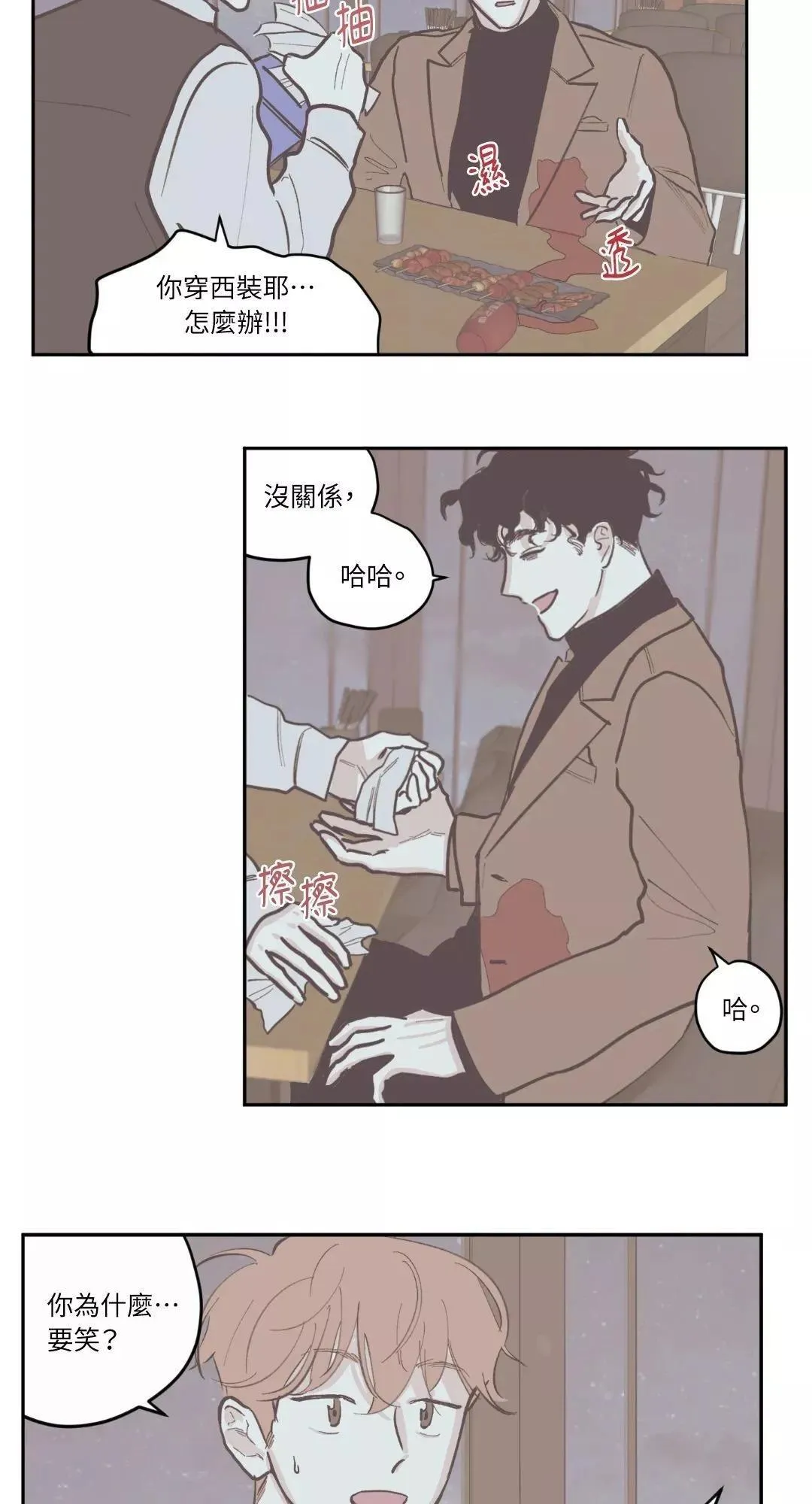 第72话 第7页