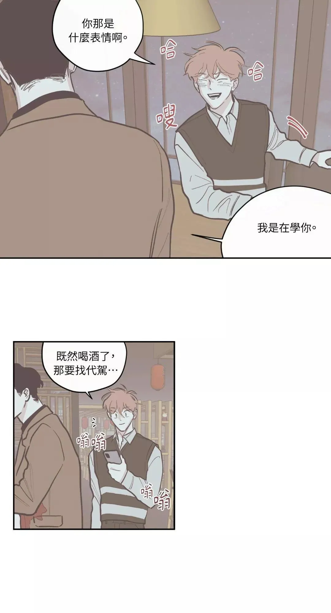 第72话 第9页