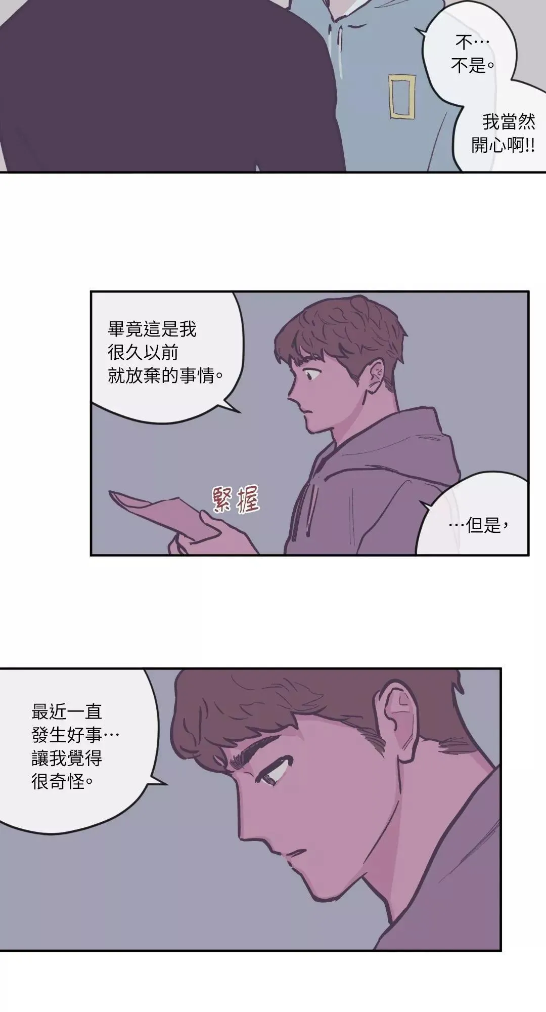 第72话 第20页