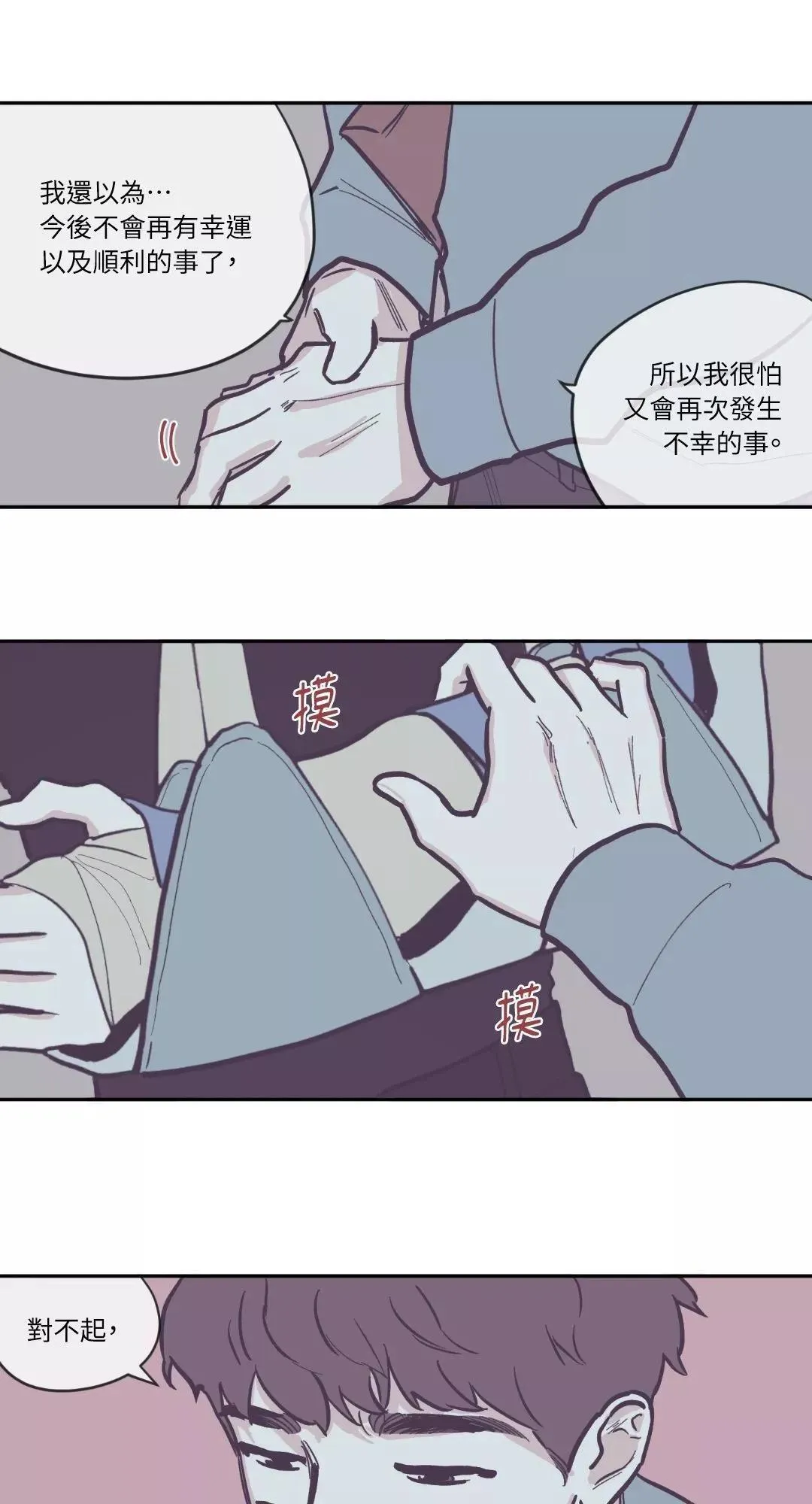 第72话 第21页