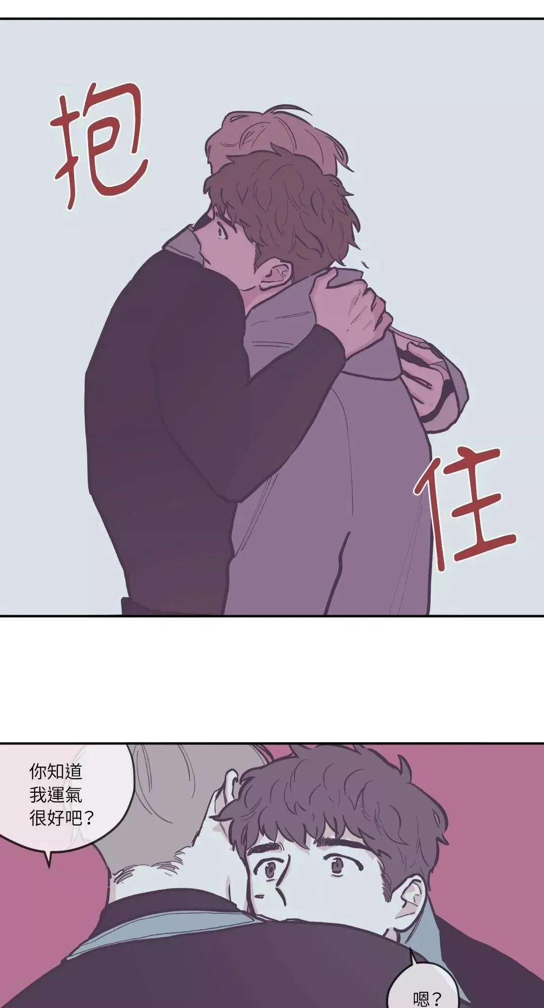 第72话 第23页