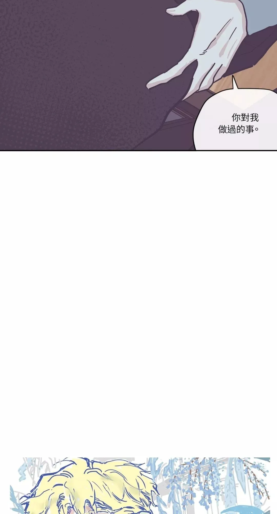 第72话 第33页