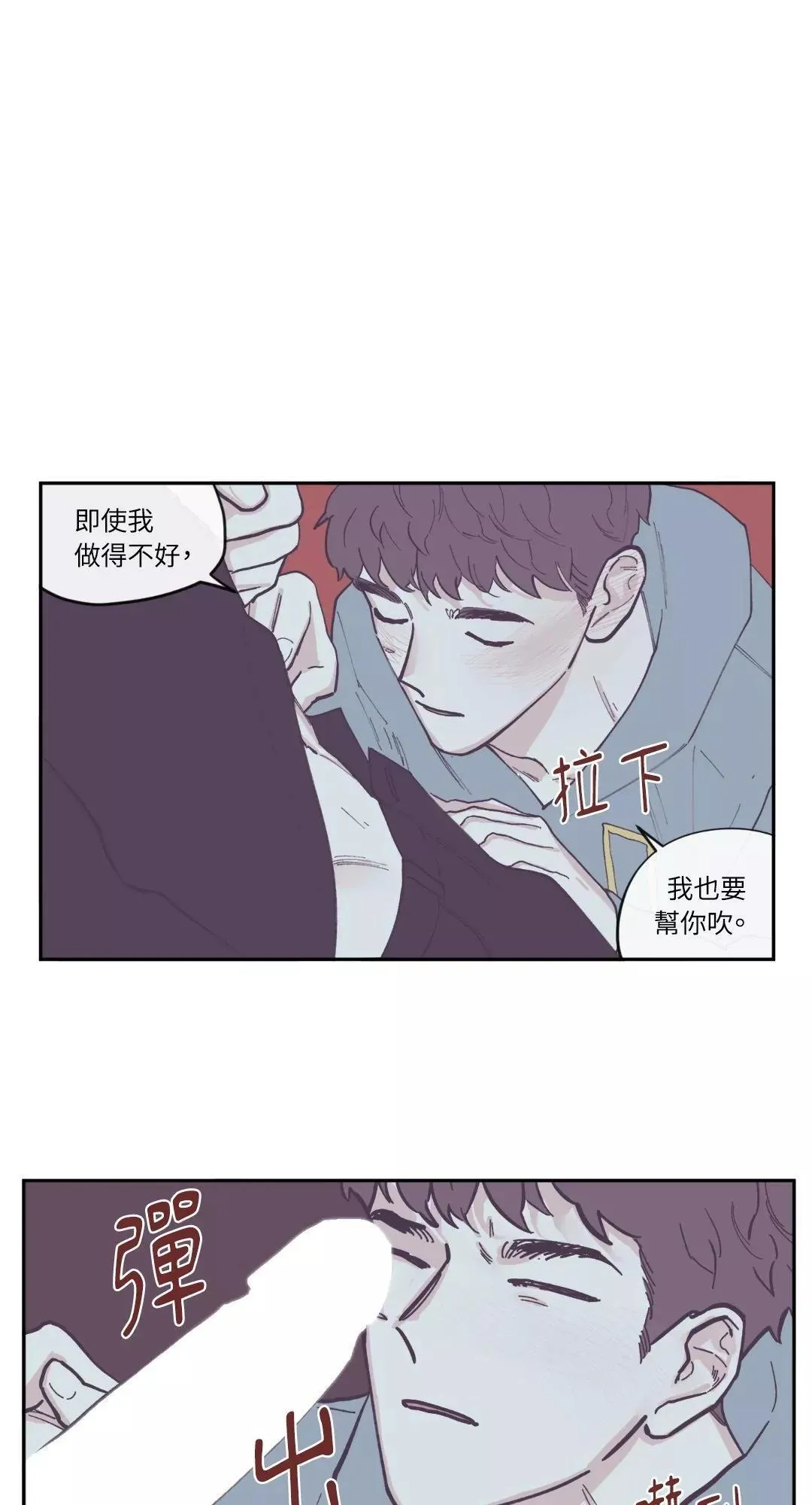 第73话 第4页