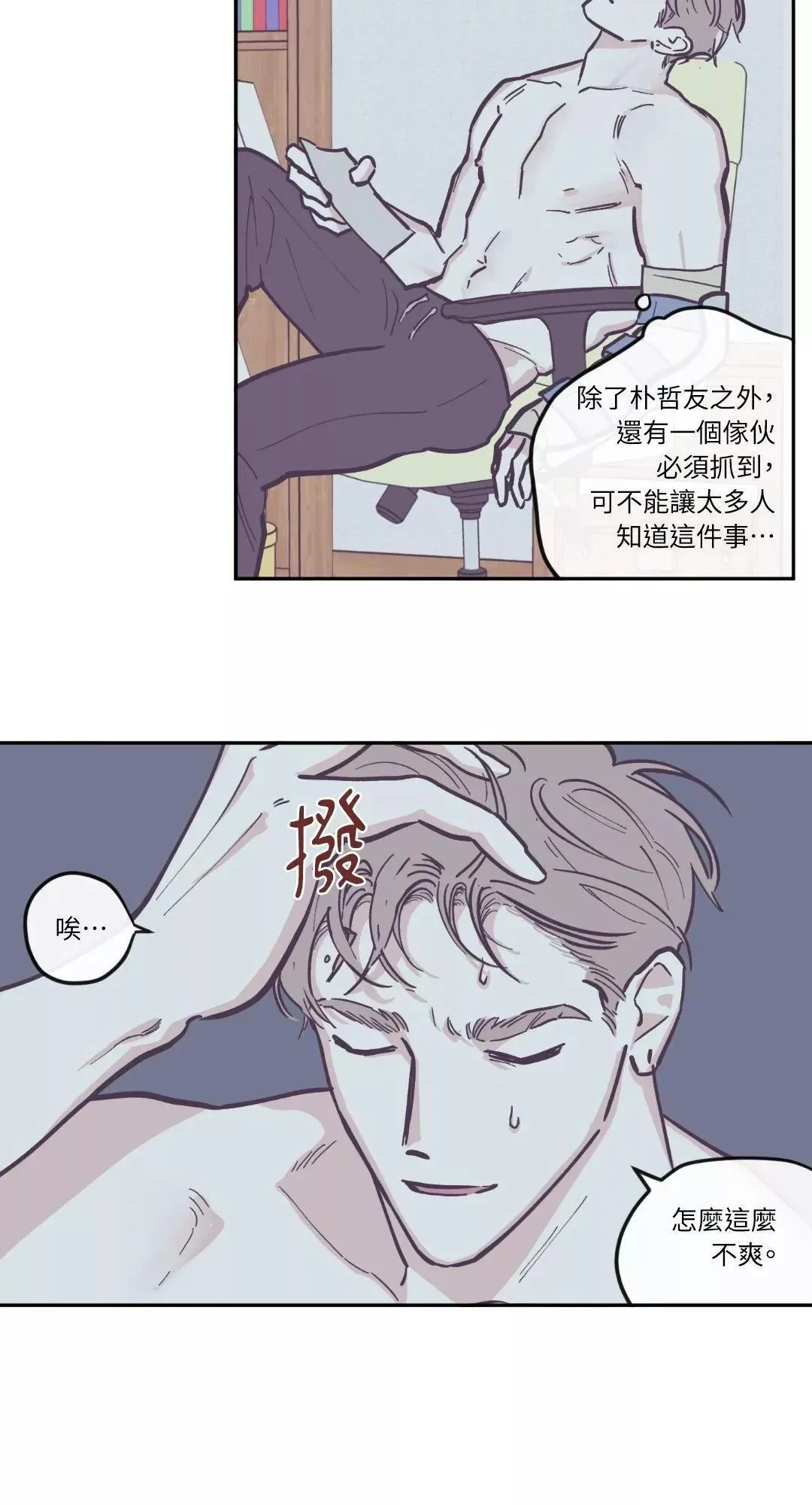 第75话 第10页