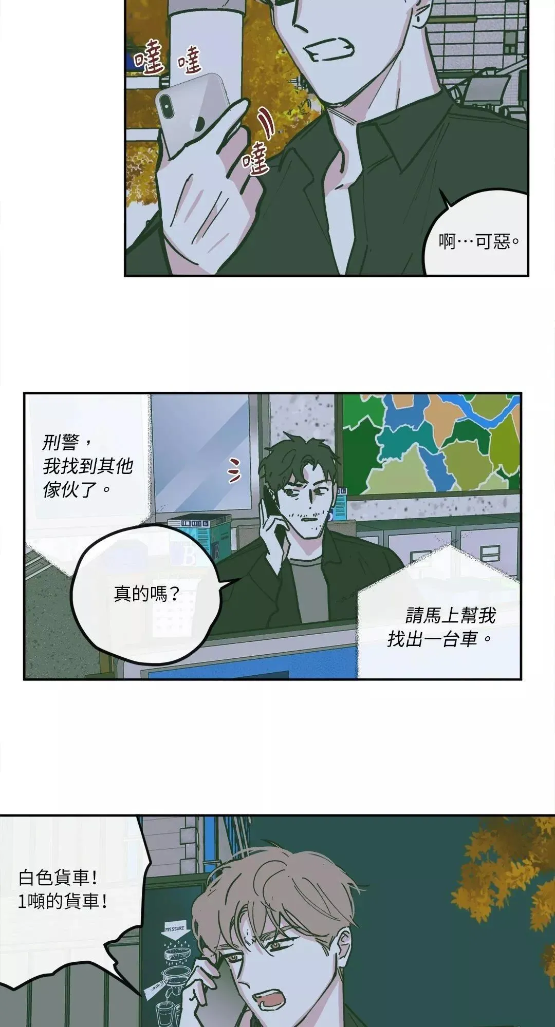 第76话 第16页