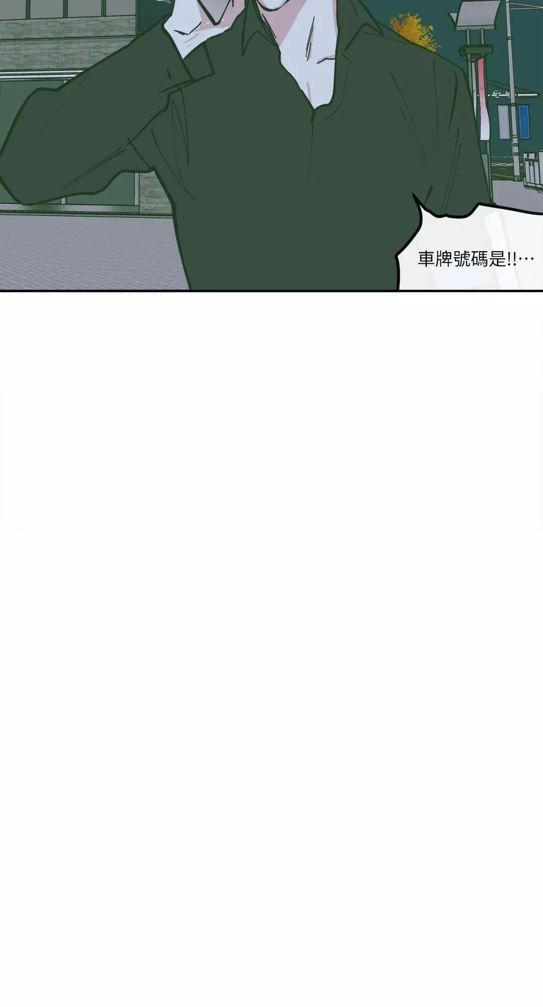第76话 第17页