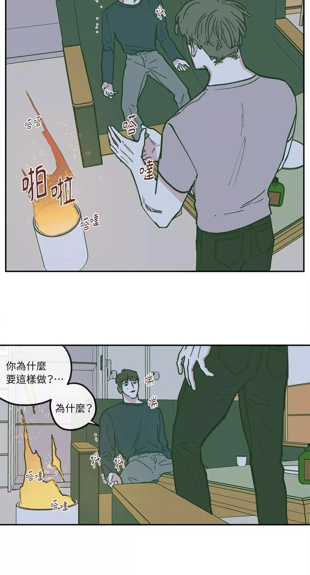 第76话 第19页