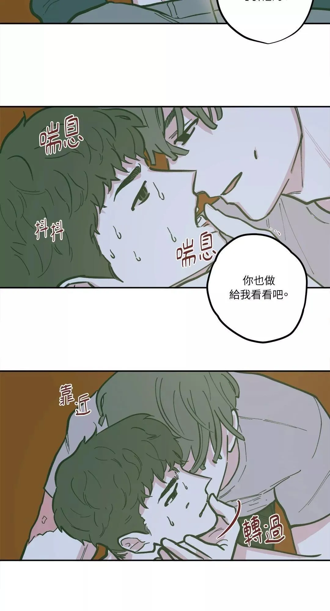 第76话 第23页