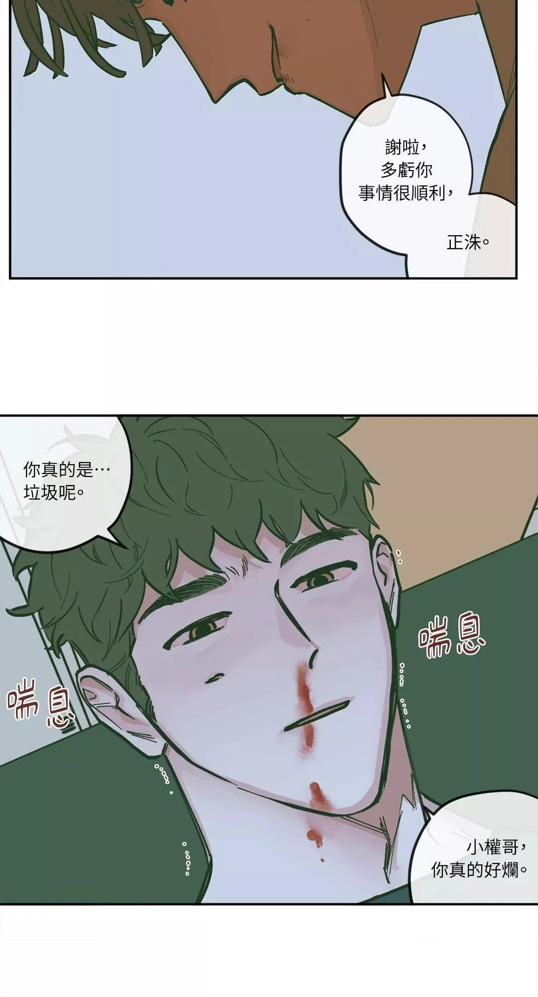 第76话 第32页