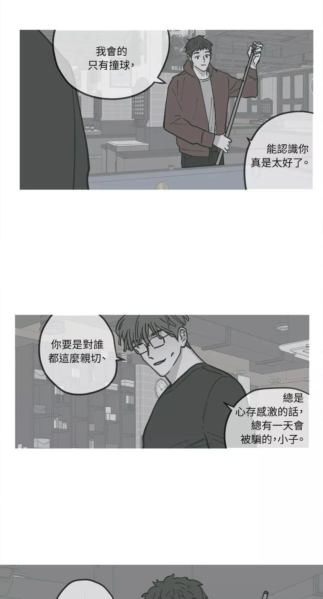 第76话 第33页