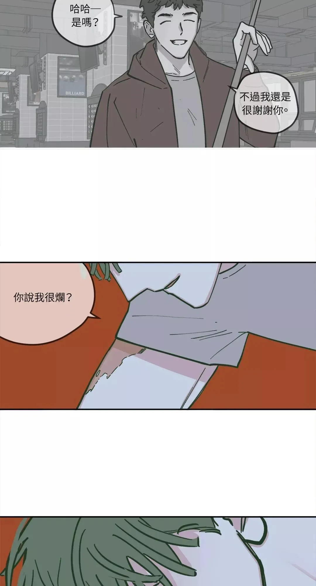 第76话 第34页