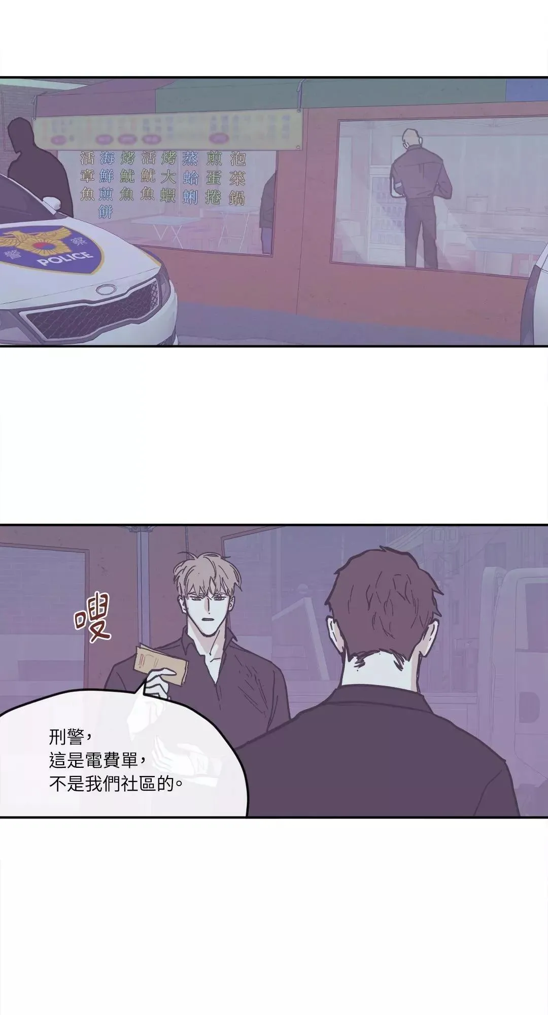 第76话 第37页