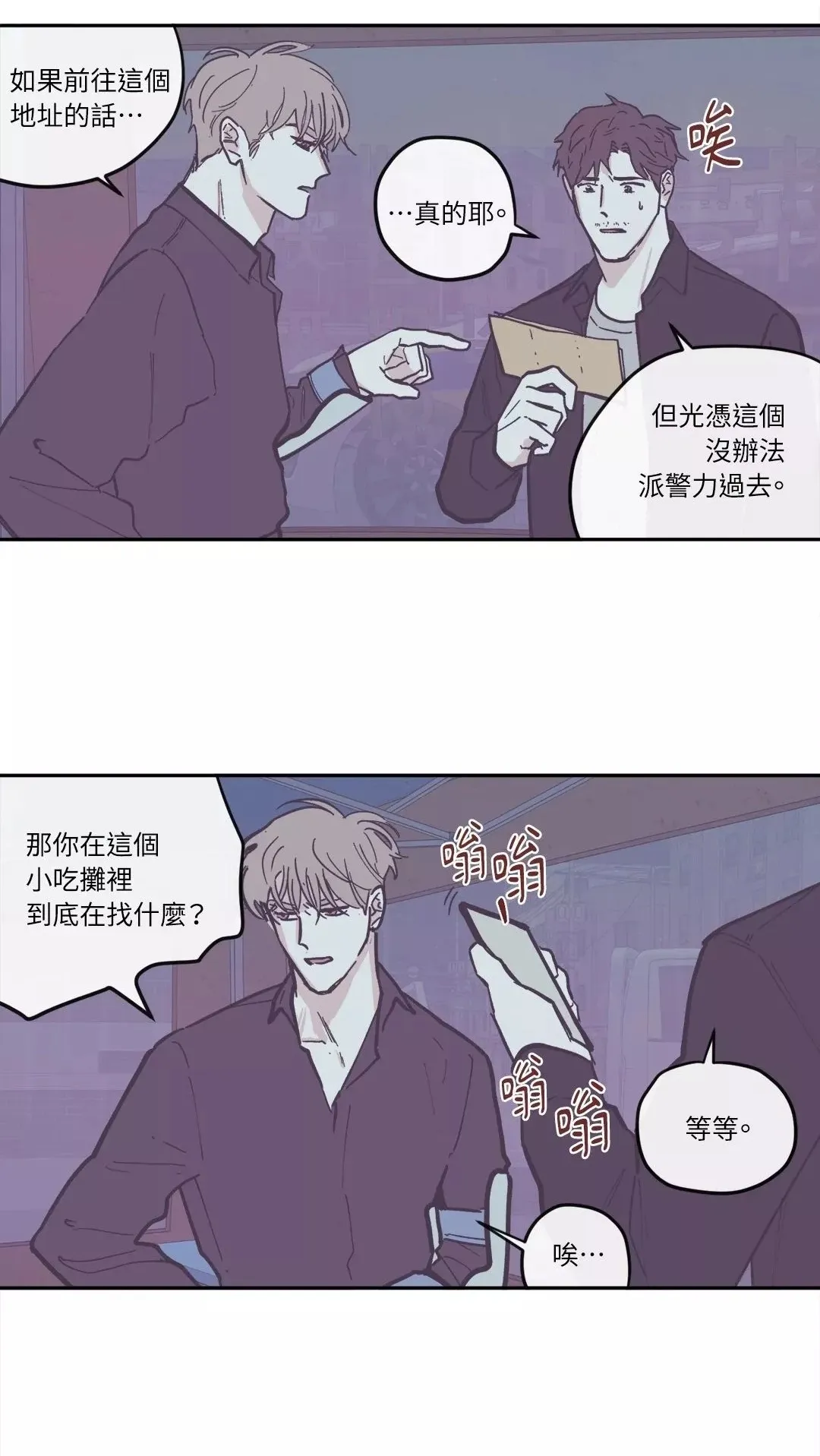 第76话 第38页