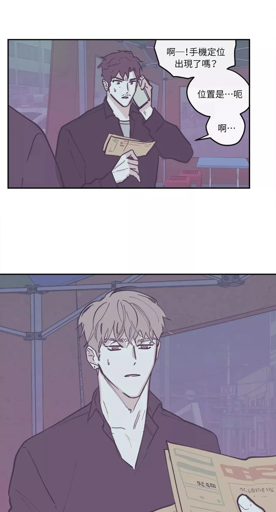 第77话 第3页