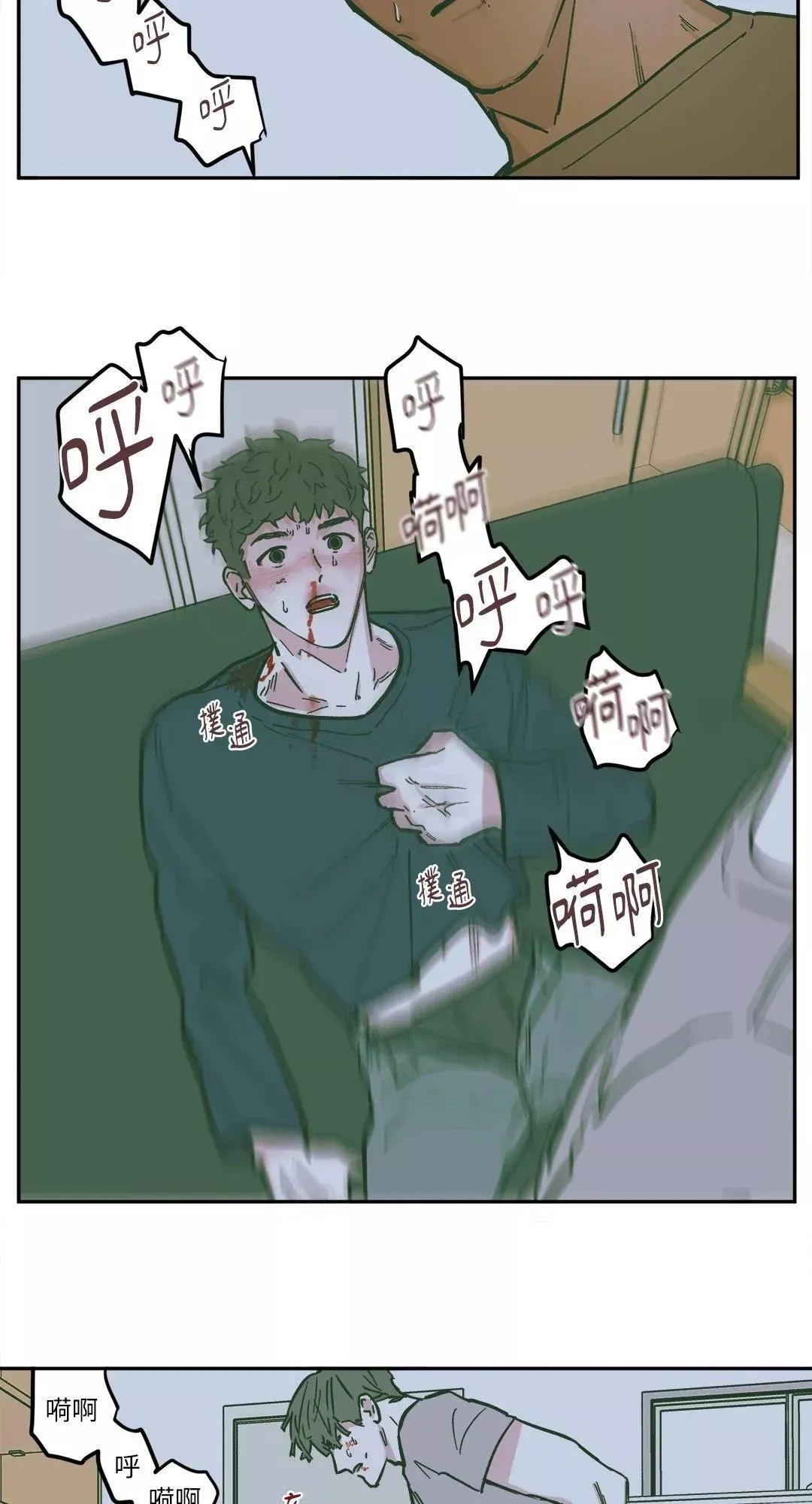 第77话 第12页