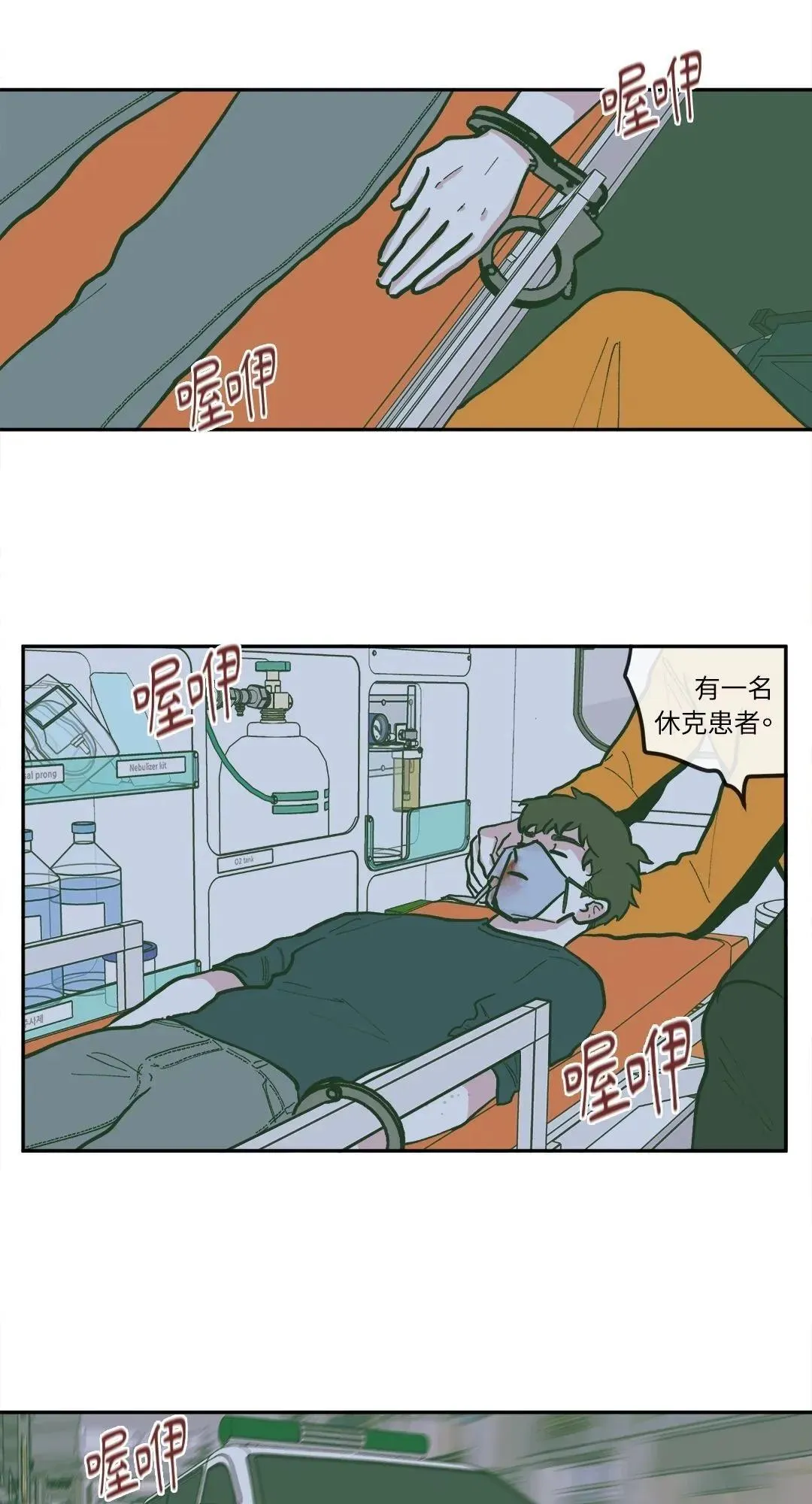 第78话 第15页