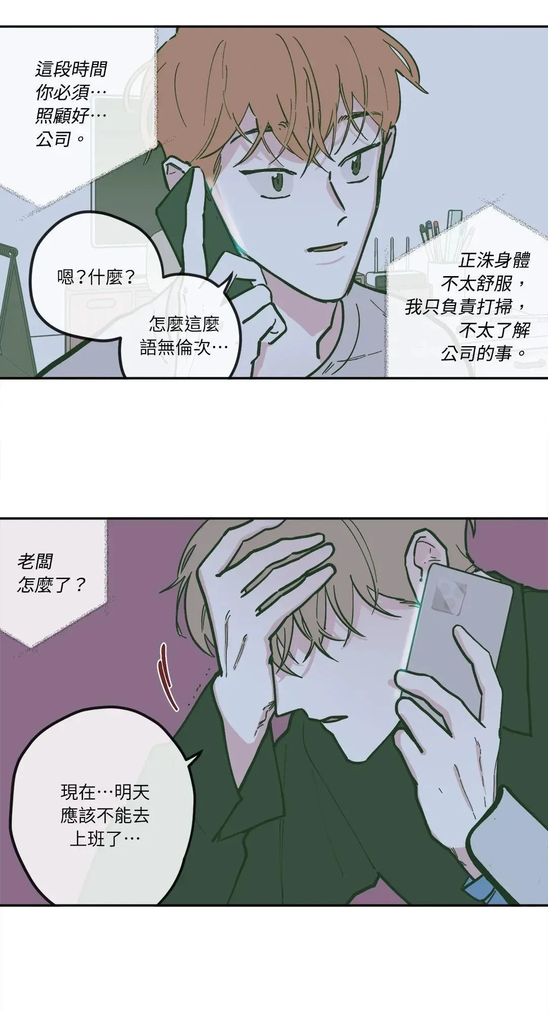 第78话 第22页