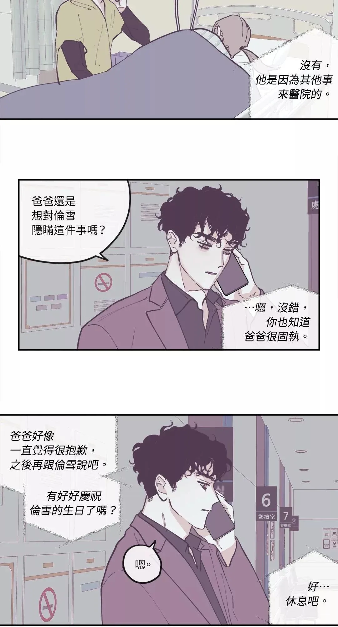 第78话 第34页