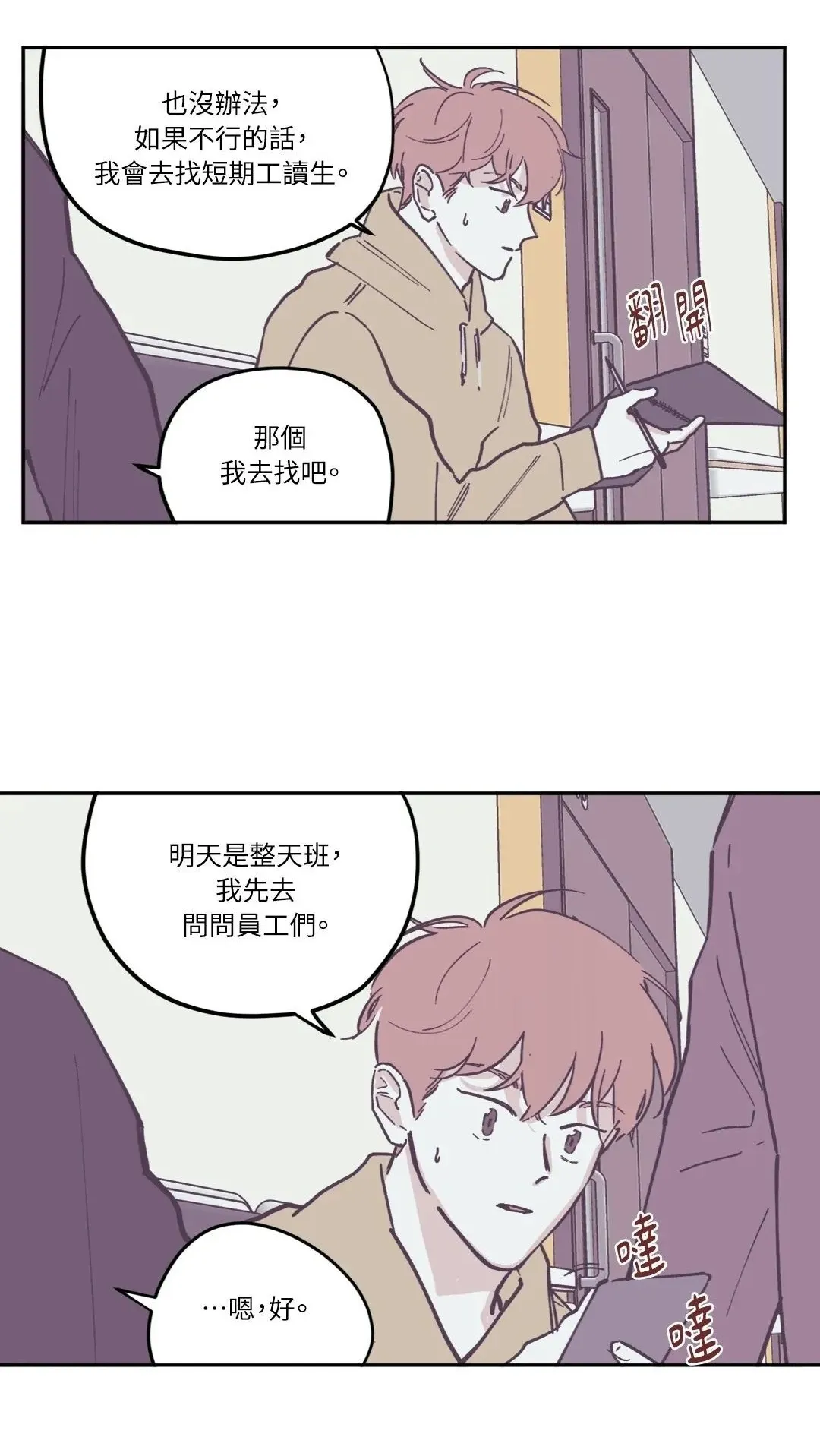 第78话 第40页